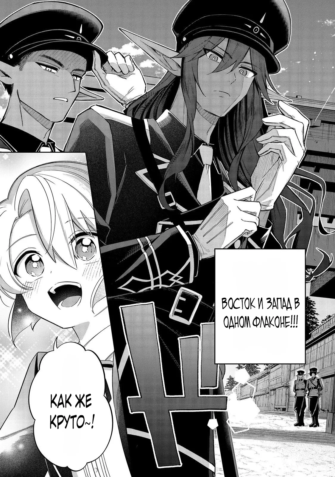 Манга Я стал злодеем-мобом в отомэ-игре - Глава 14.1 Страница 8