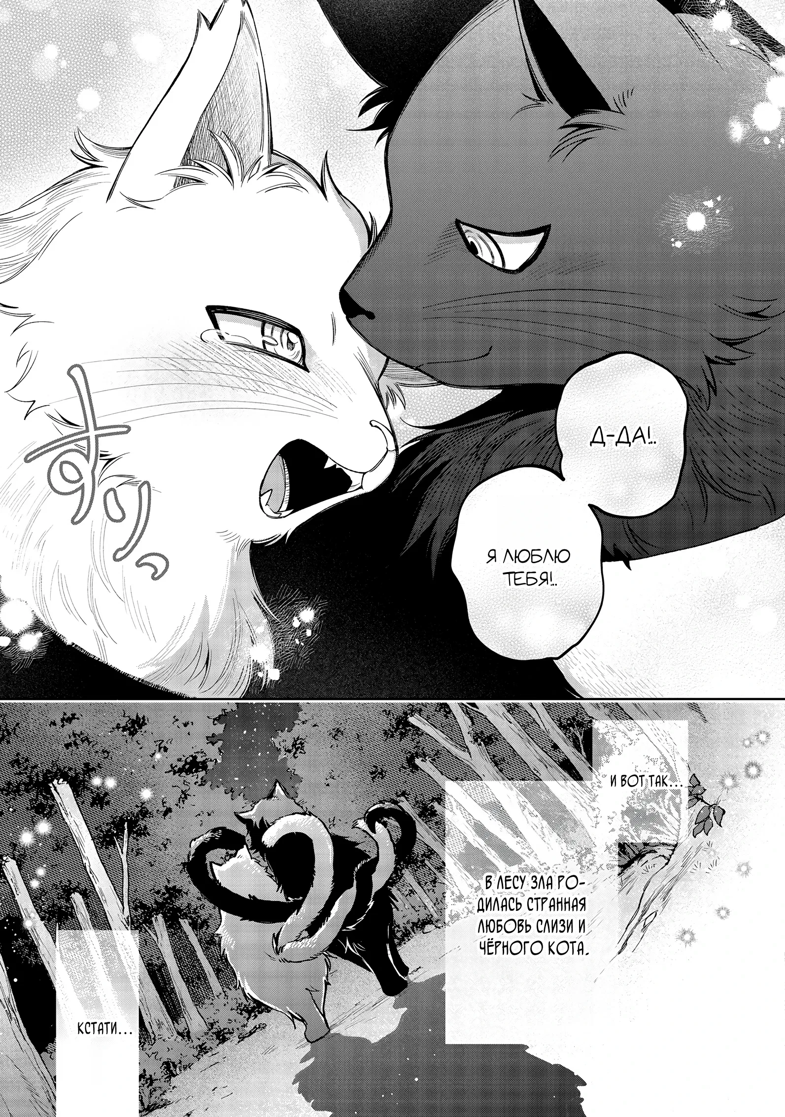 Манга Я стал злодеем-мобом в отомэ-игре - Глава 13.3 Страница 8