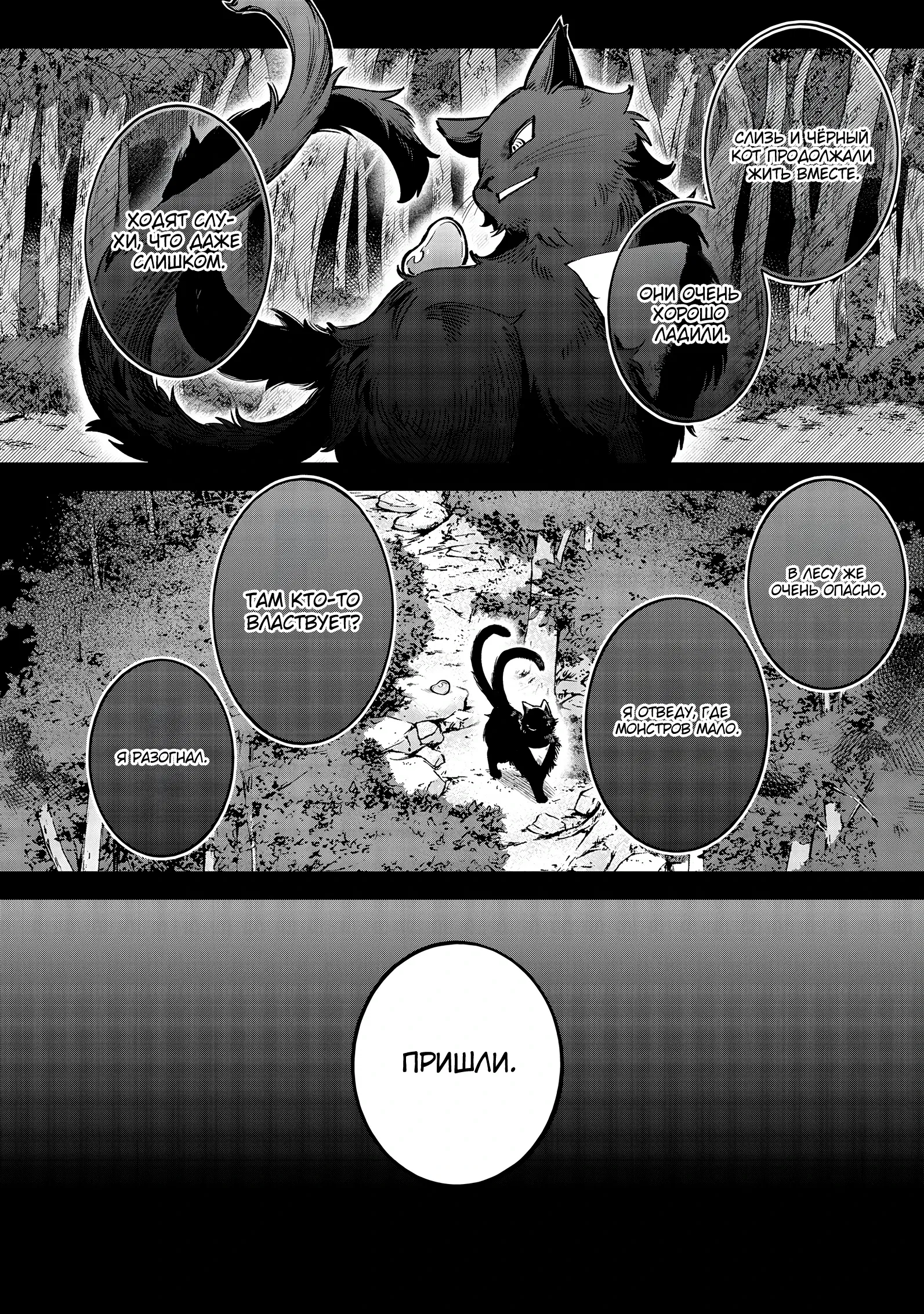 Манга Я стал злодеем-мобом в отомэ-игре - Глава 13.3 Страница 1