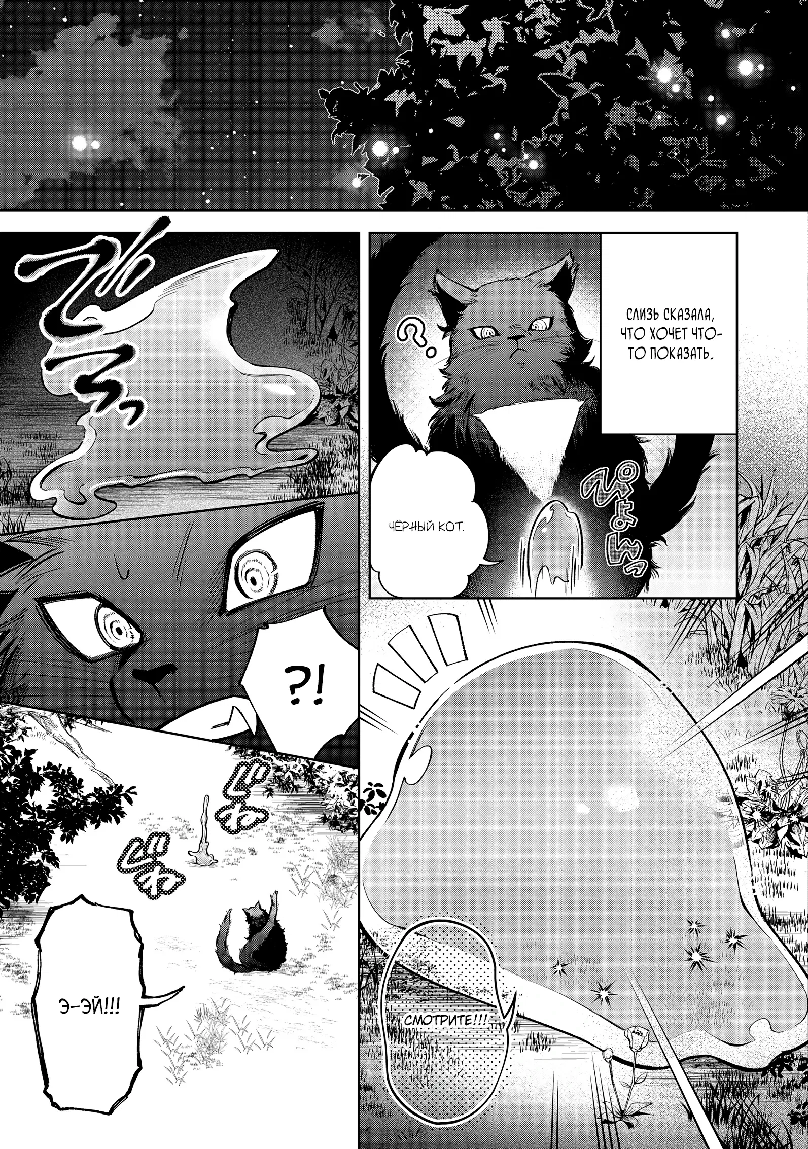 Манга Я стал злодеем-мобом в отомэ-игре - Глава 13.3 Страница 2