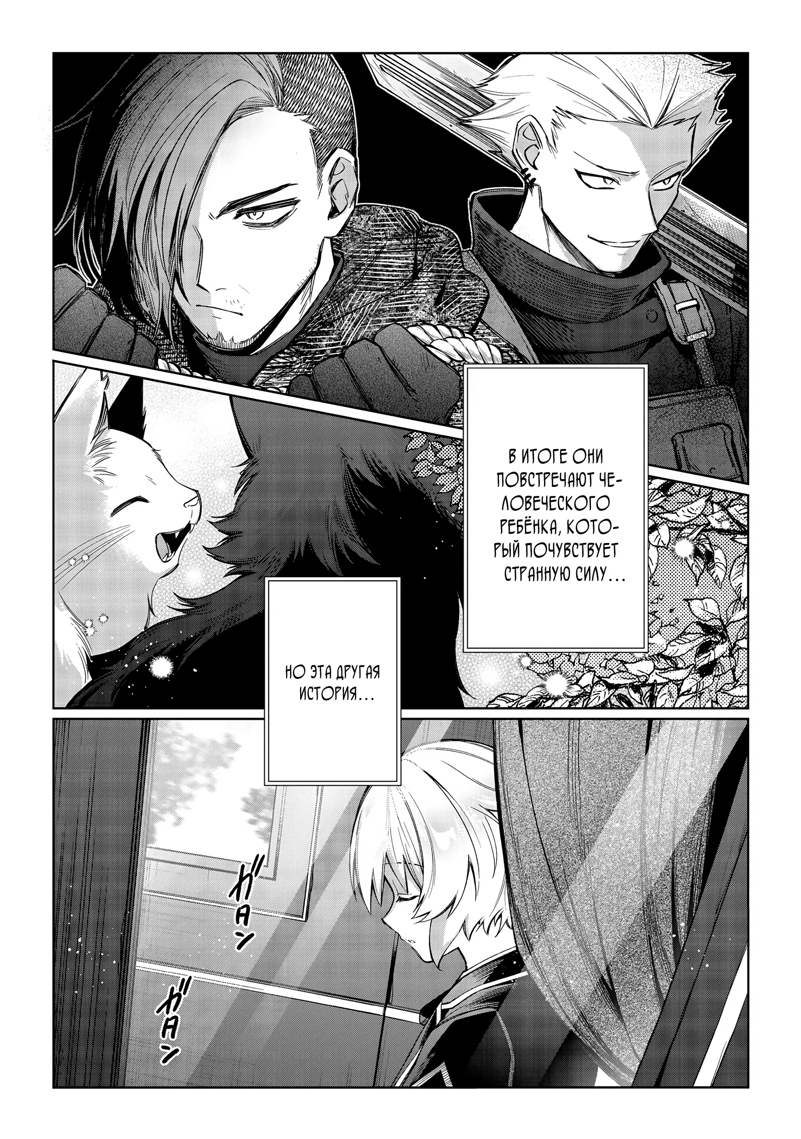 Манга Я стал злодеем-мобом в отомэ-игре - Глава 13.3 Страница 9