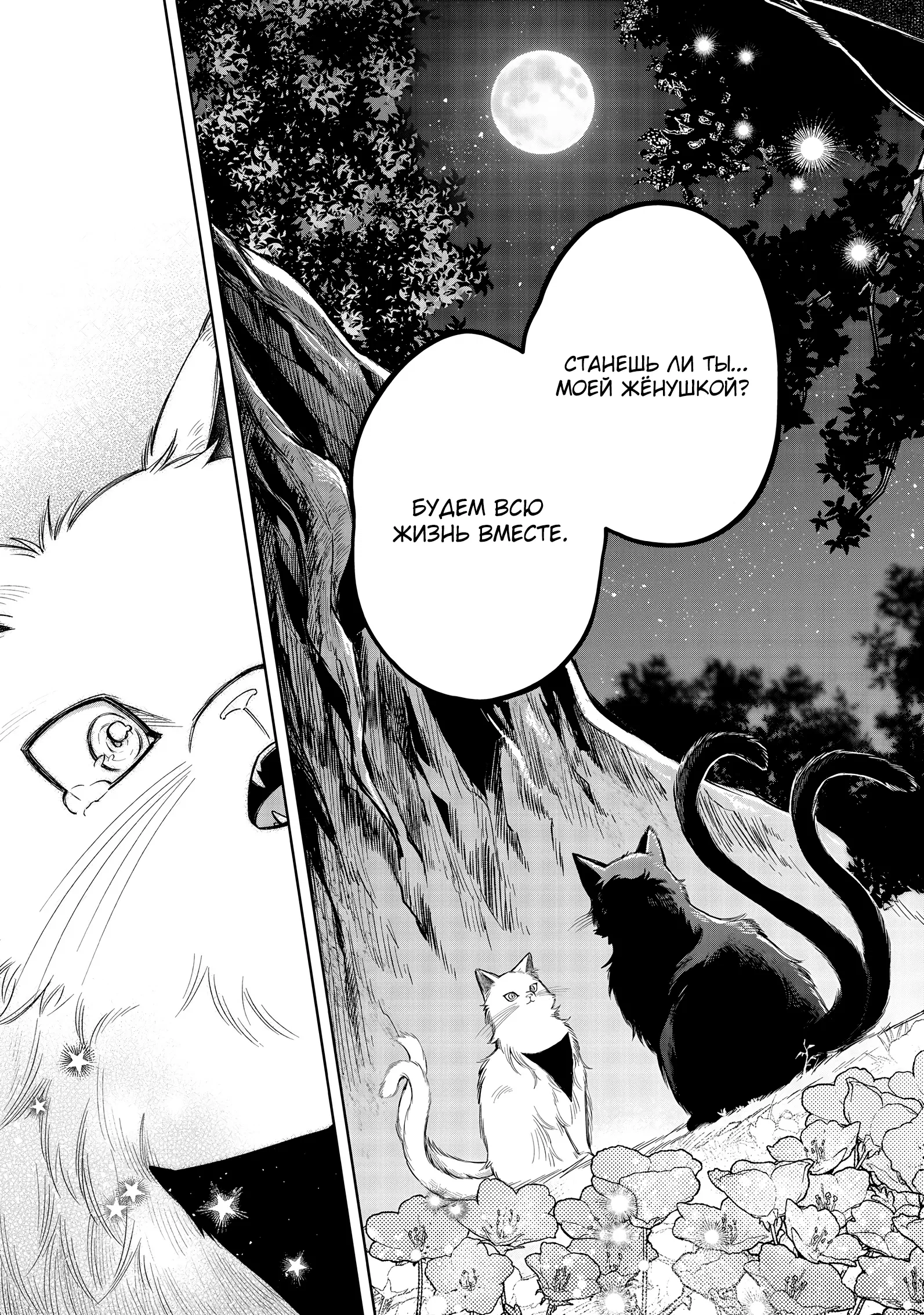 Манга Я стал злодеем-мобом в отомэ-игре - Глава 13.3 Страница 6