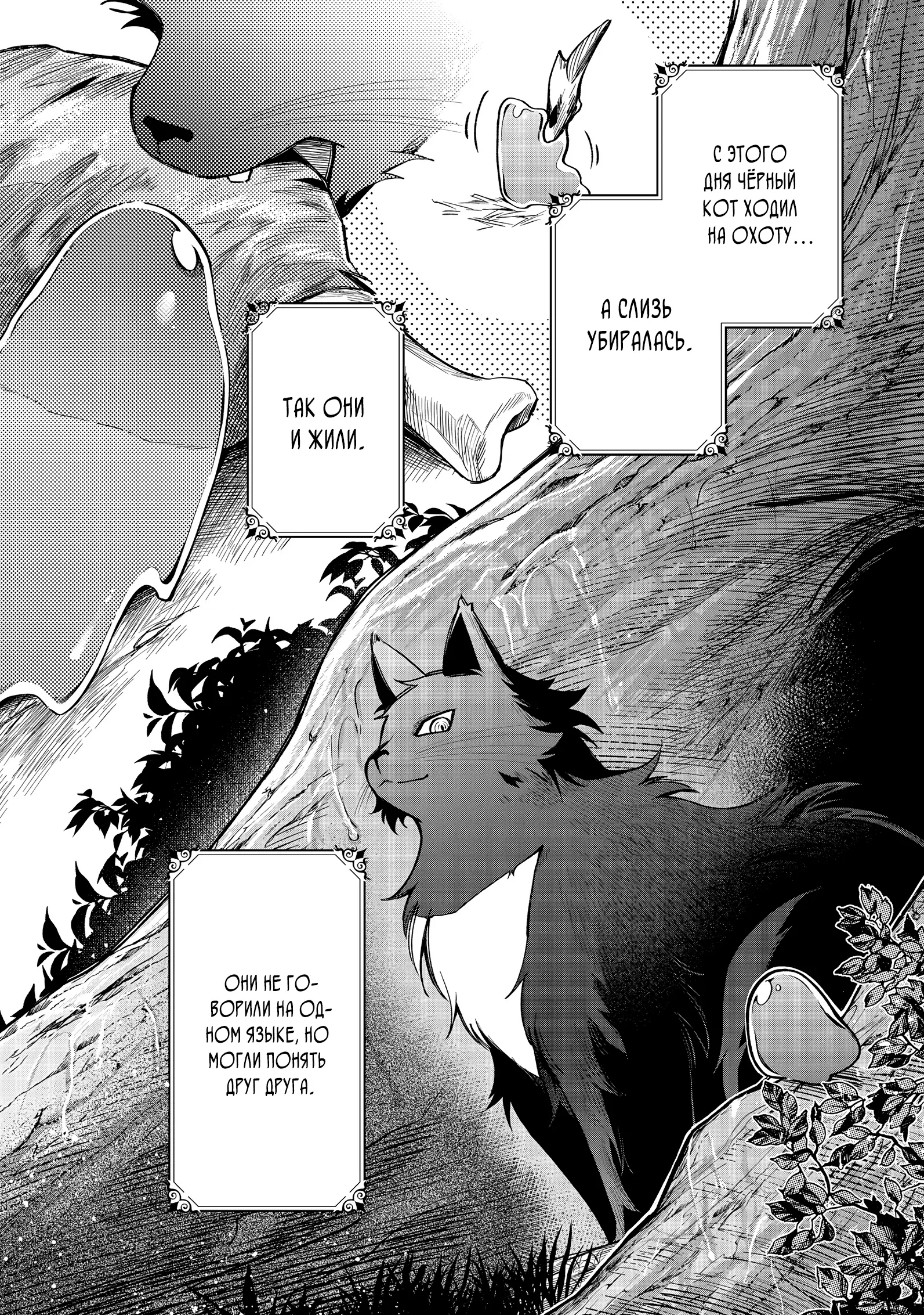 Манга Я стал злодеем-мобом в отомэ-игре - Глава 13.2 Страница 6