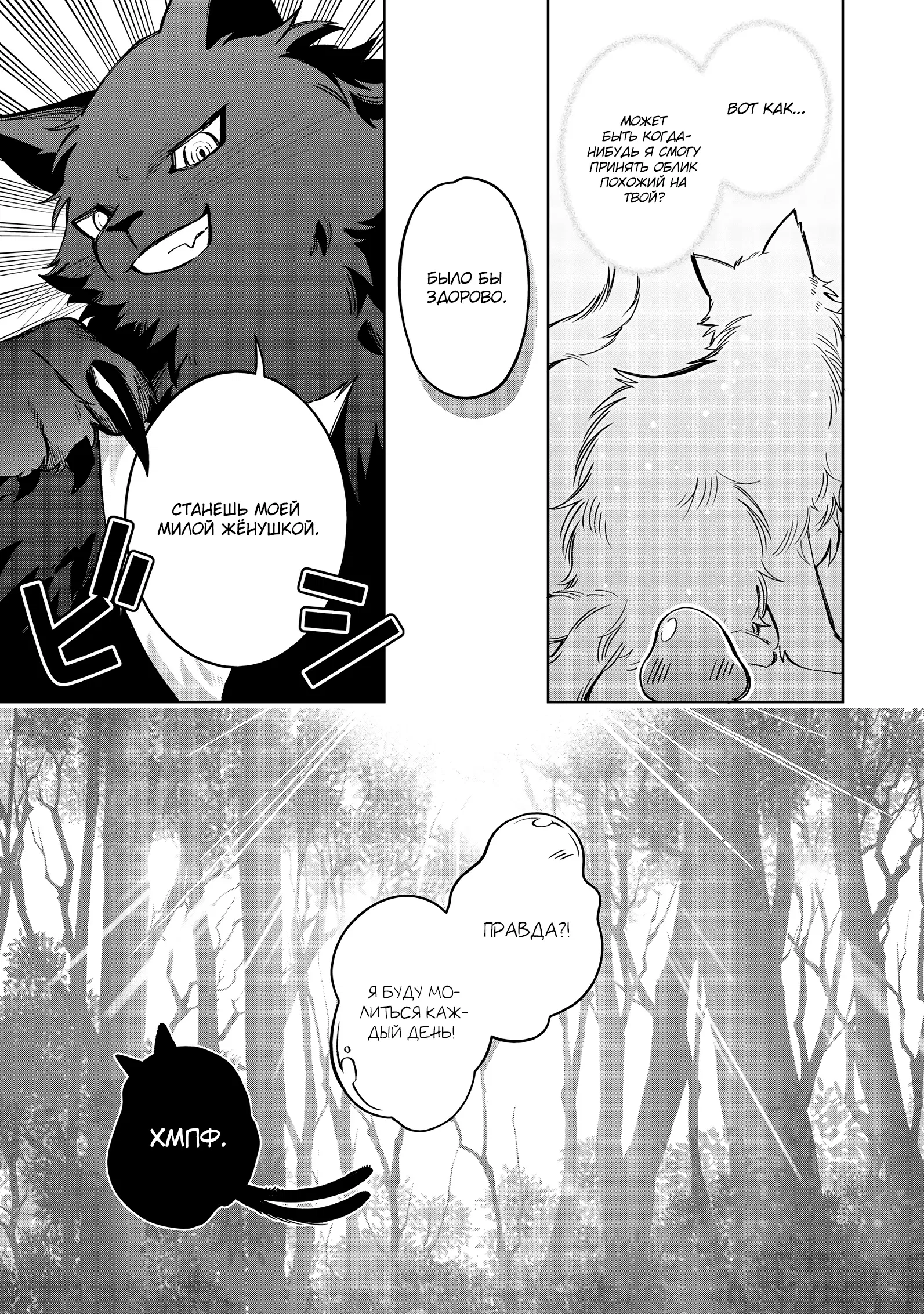 Манга Я стал злодеем-мобом в отомэ-игре - Глава 13.2 Страница 9