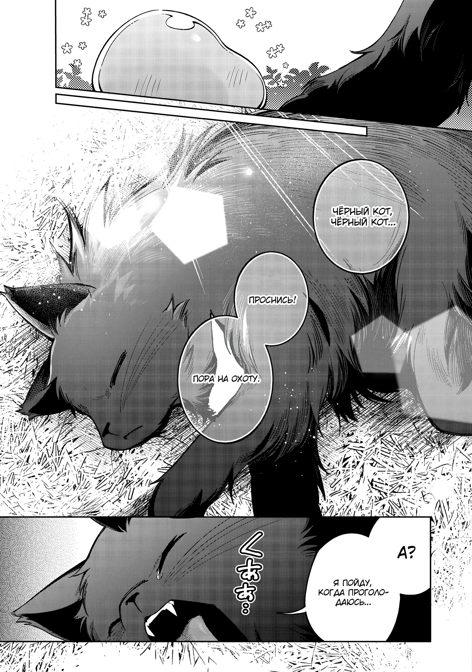 Манга Я стал злодеем-мобом в отомэ-игре - Глава 13.2 Страница 7