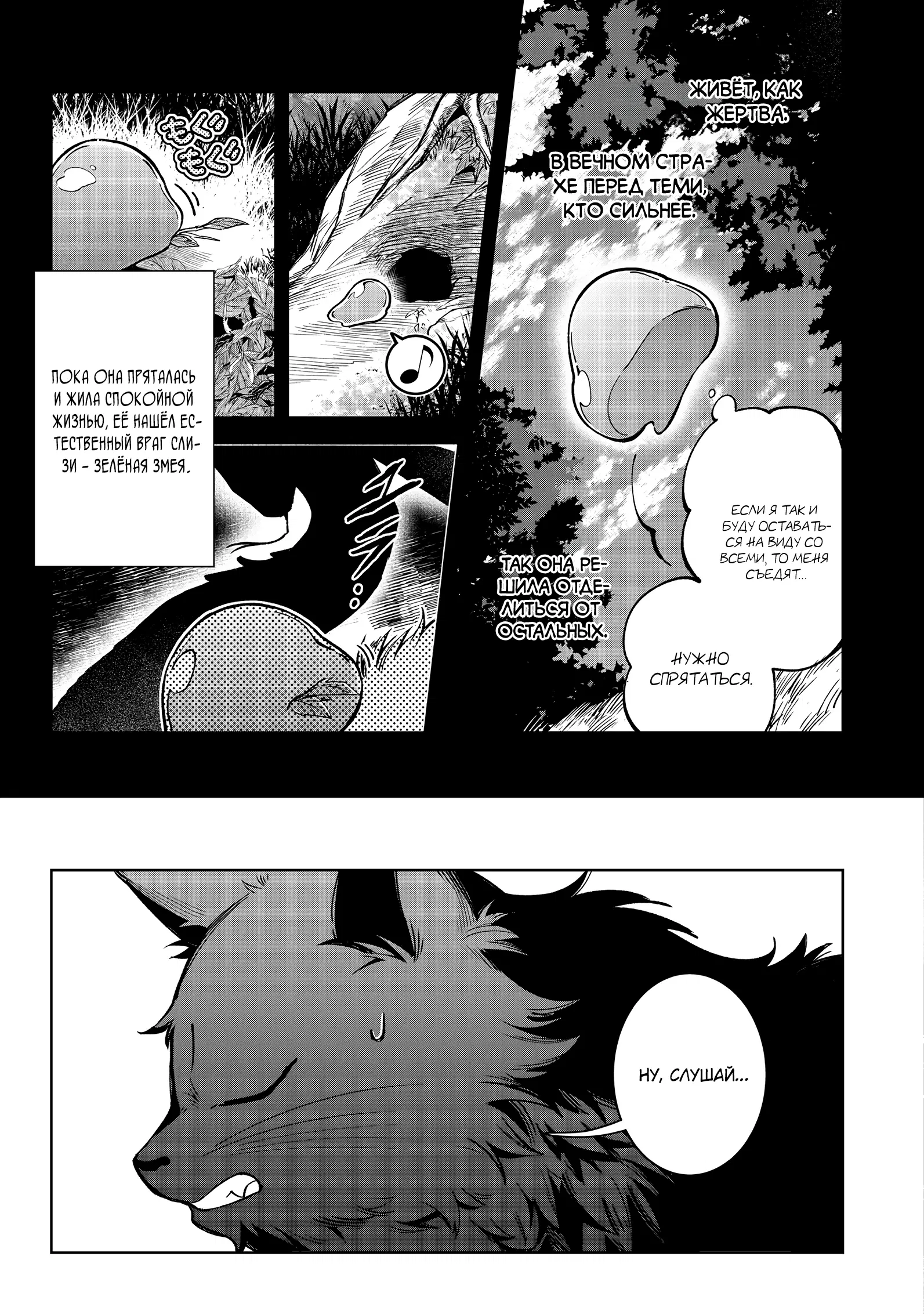 Манга Я стал злодеем-мобом в отомэ-игре - Глава 13.2 Страница 1