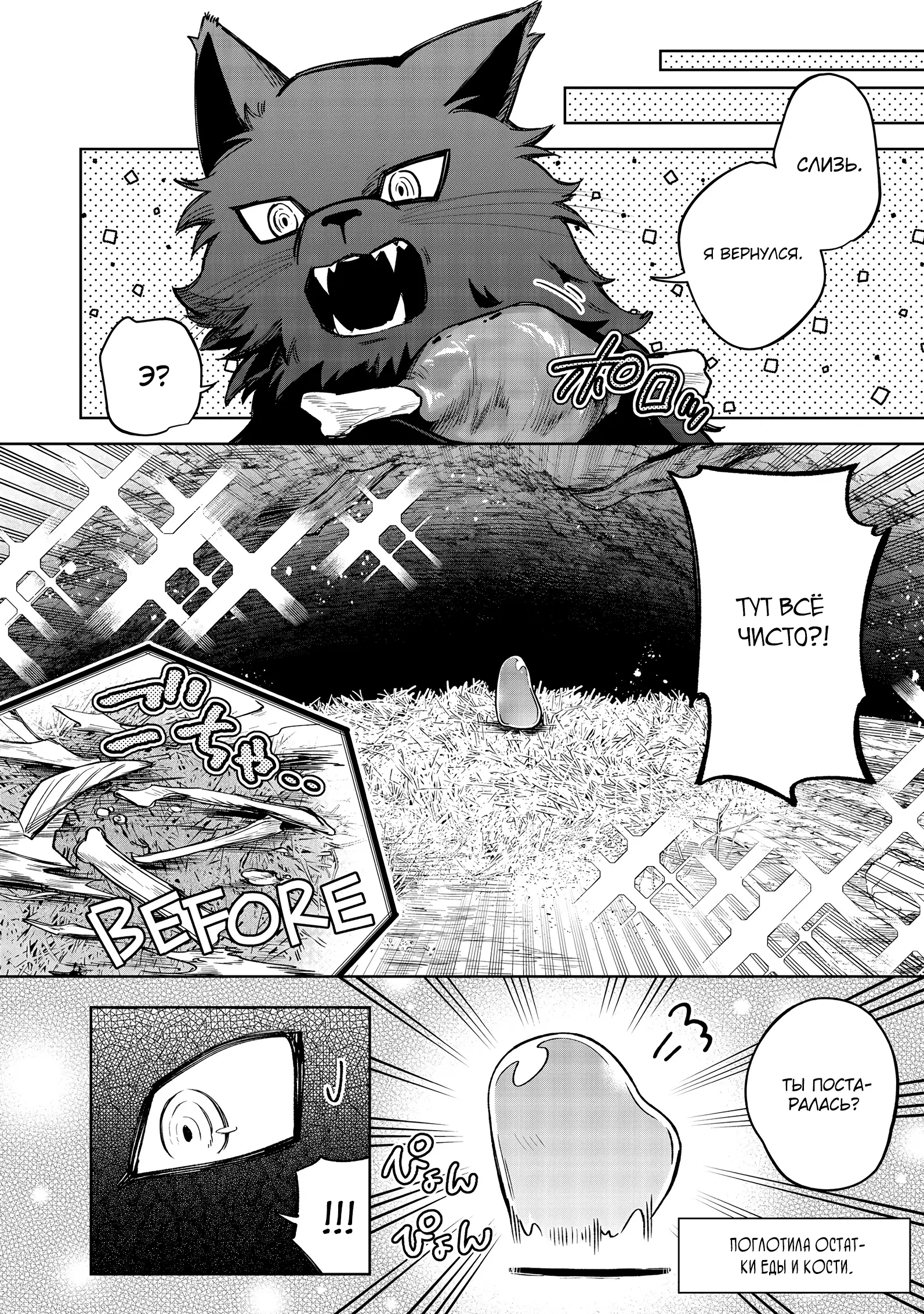 Манга Я стал злодеем-мобом в отомэ-игре - Глава 13.2 Страница 4