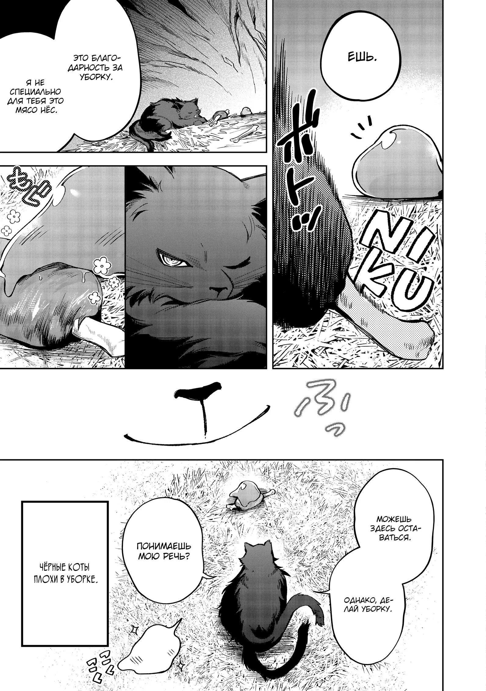 Манга Я стал злодеем-мобом в отомэ-игре - Глава 13.2 Страница 5