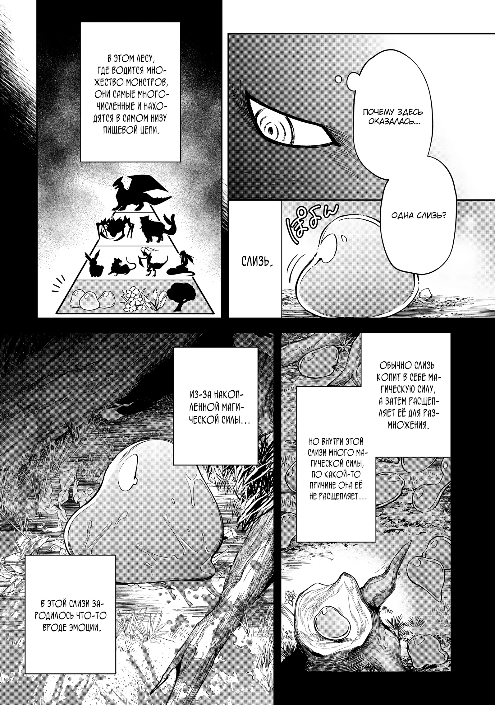 Манга Я стал злодеем-мобом в отомэ-игре - Глава 13.1 Страница 9