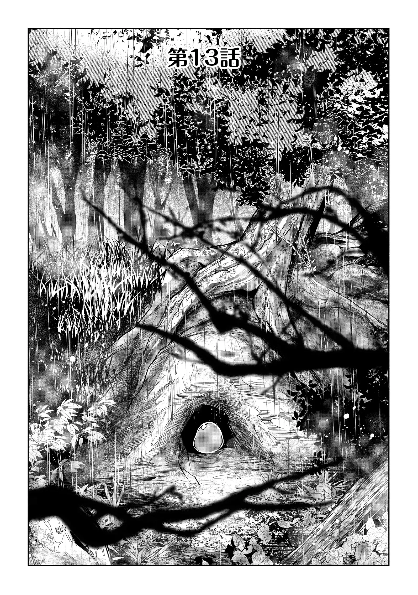 Манга Я стал злодеем-мобом в отомэ-игре - Глава 13.1 Страница 5