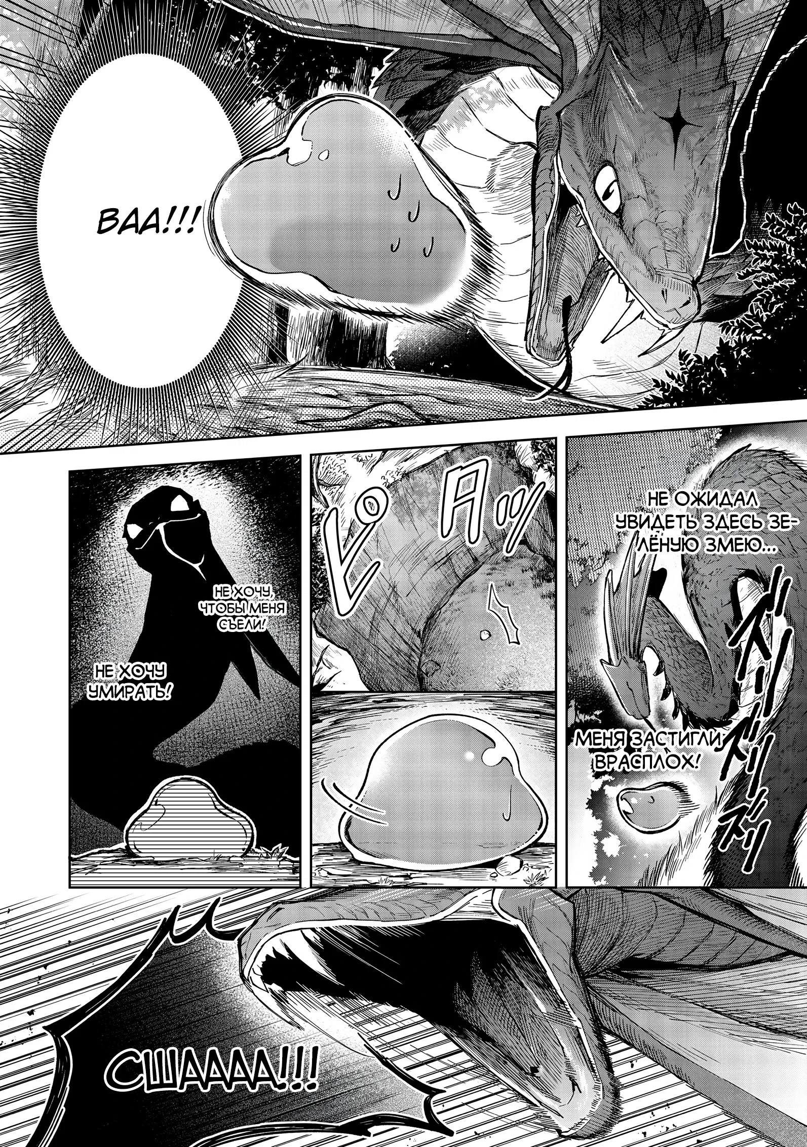 Манга Я стал злодеем-мобом в отомэ-игре - Глава 13.1 Страница 6