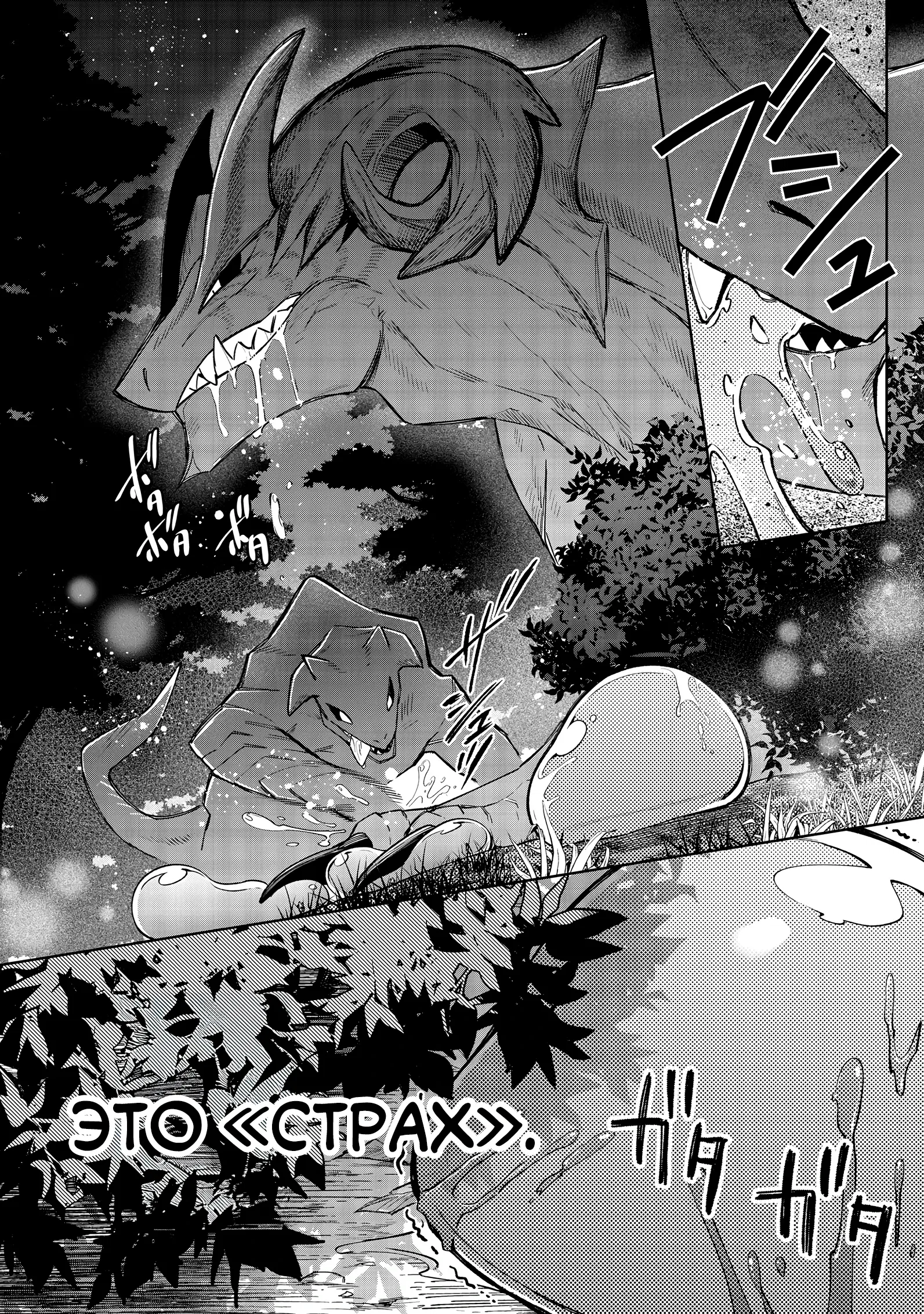 Манга Я стал злодеем-мобом в отомэ-игре - Глава 13.1 Страница 10