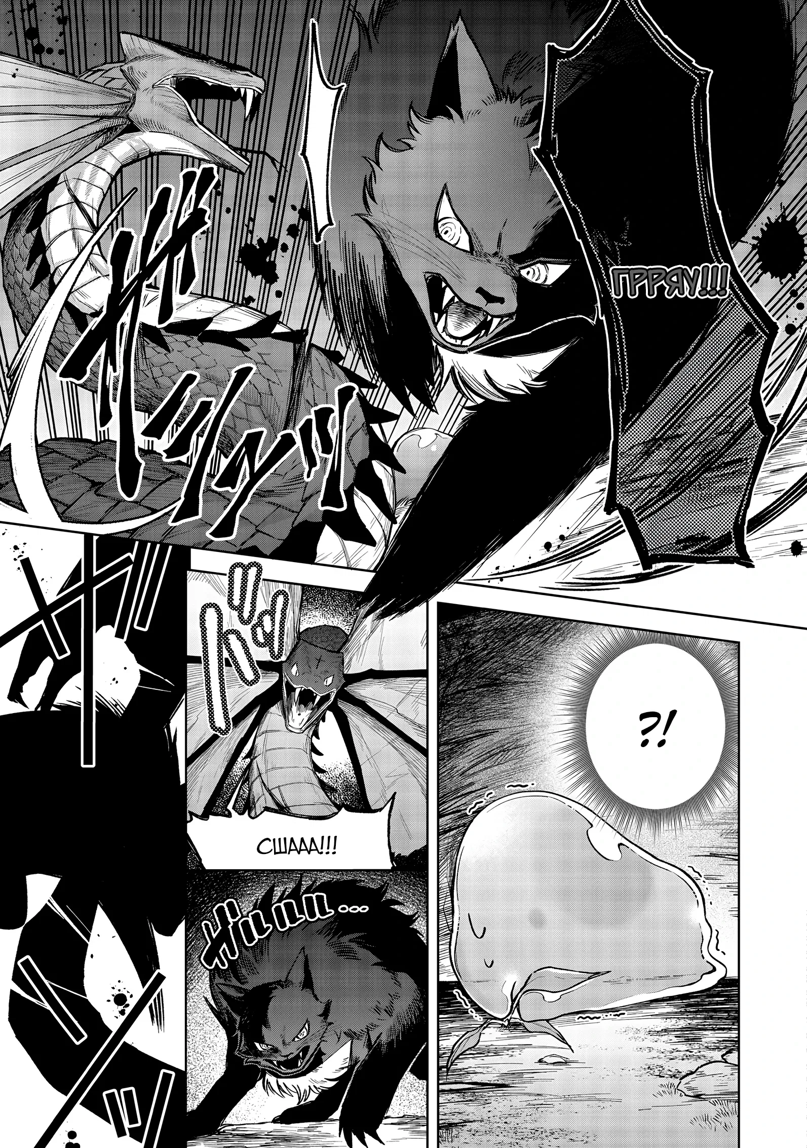 Манга Я стал злодеем-мобом в отомэ-игре - Глава 13.1 Страница 7