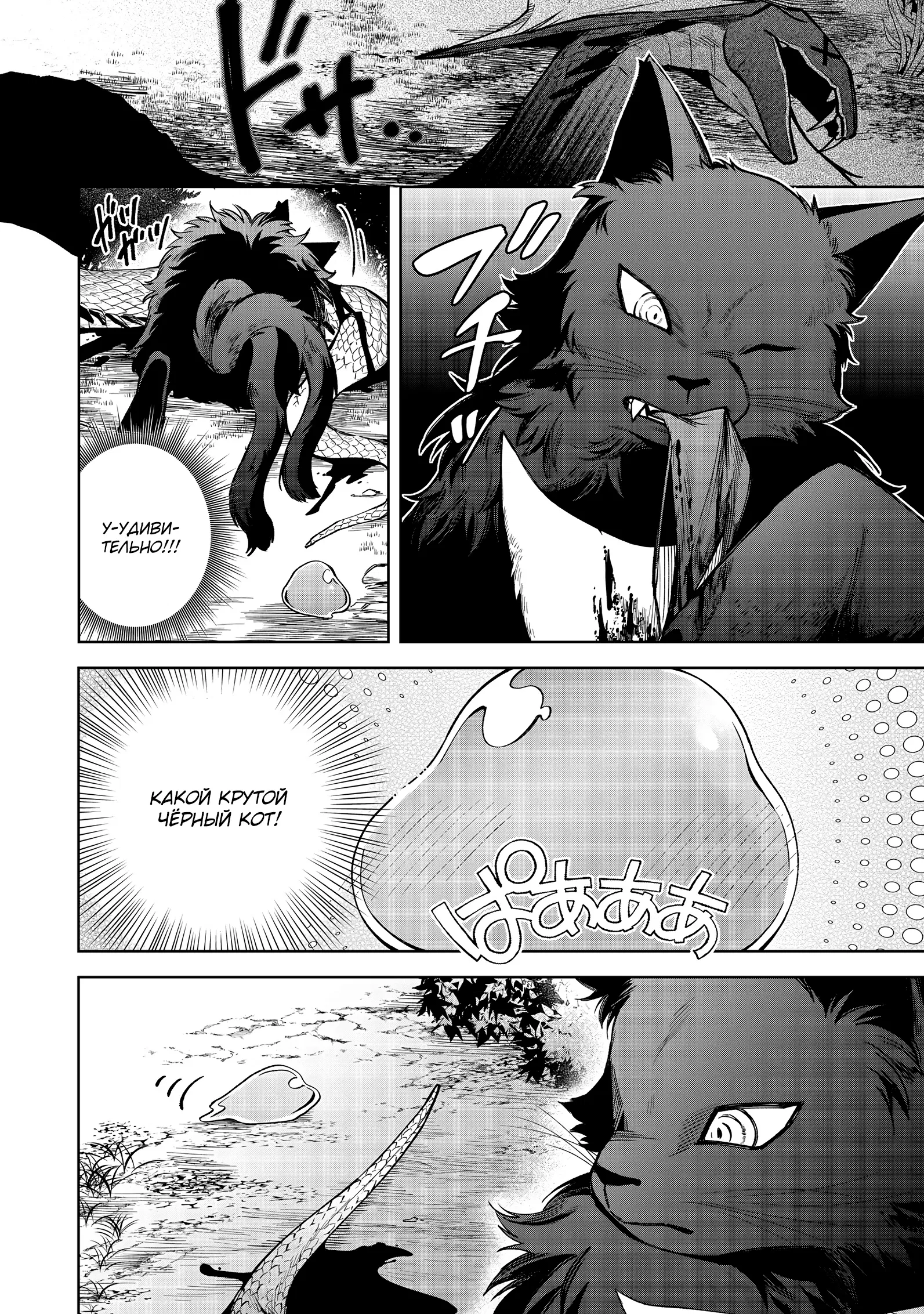 Манга Я стал злодеем-мобом в отомэ-игре - Глава 13.1 Страница 8