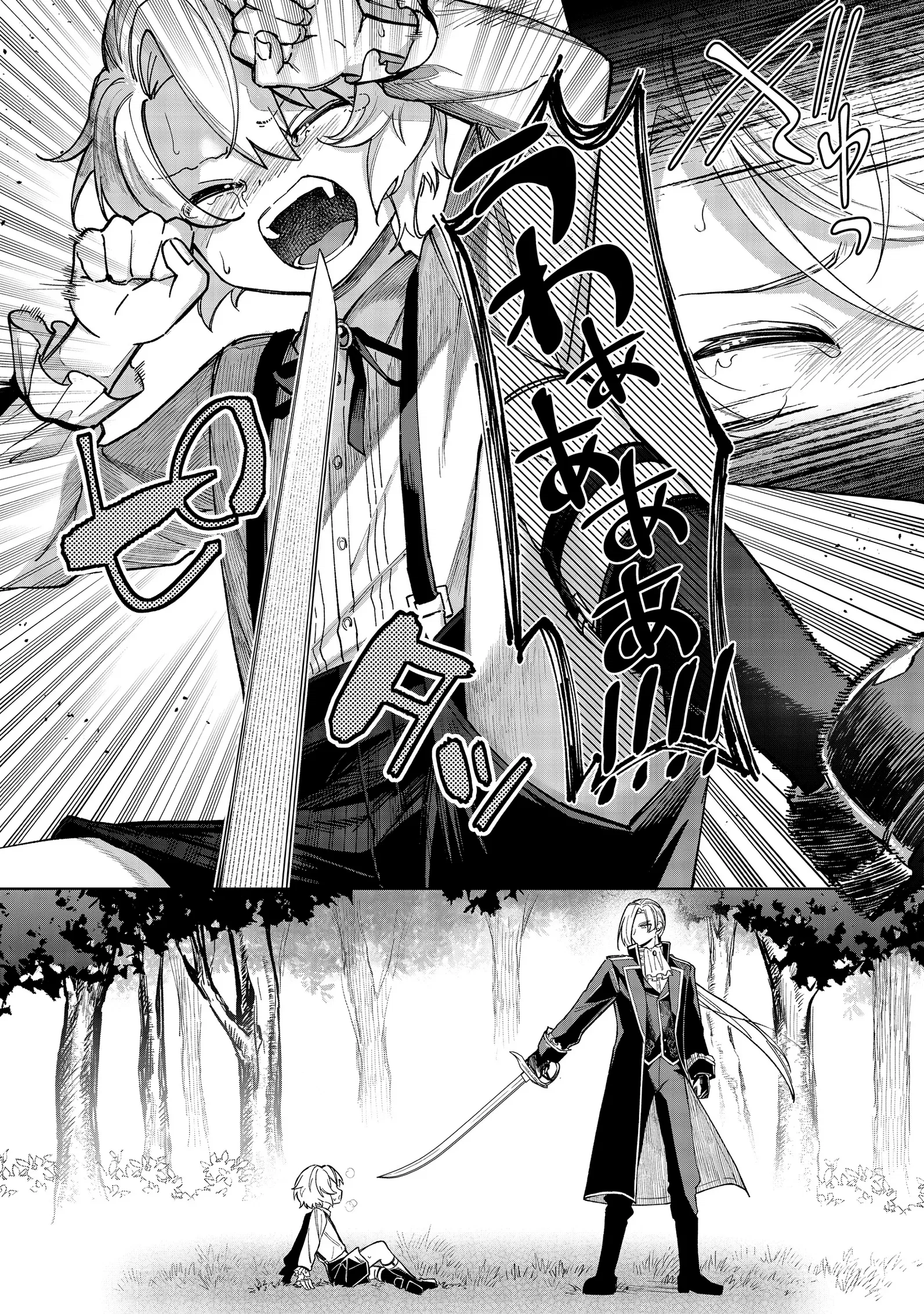 Манга Я стал злодеем-мобом в отомэ-игре - Глава 12.3 Страница 3