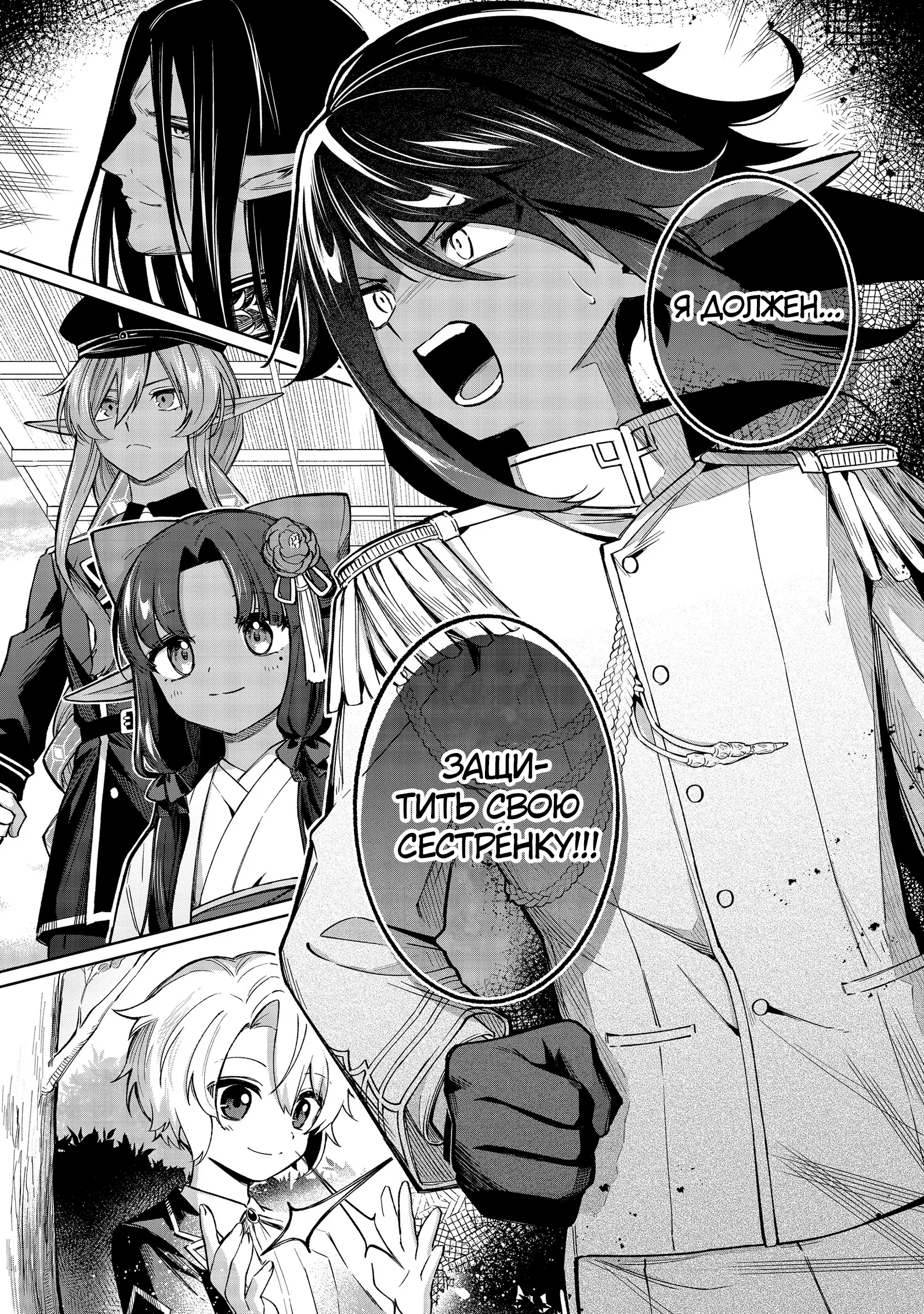 Манга Я стал злодеем-мобом в отомэ-игре - Глава 11.3 Страница 12