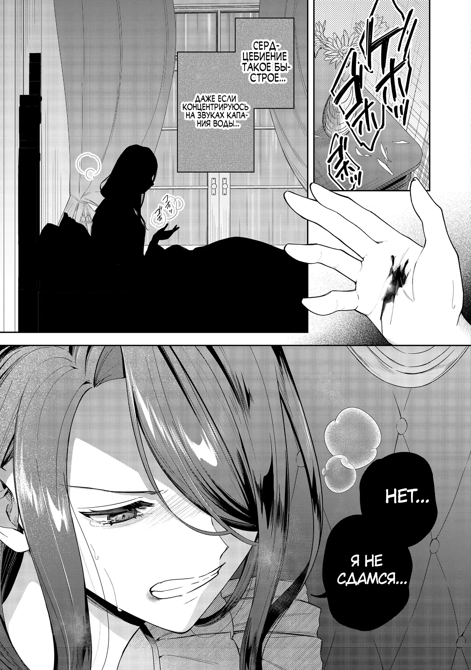 Манга Я стал злодеем-мобом в отомэ-игре - Глава 9.3 Страница 8