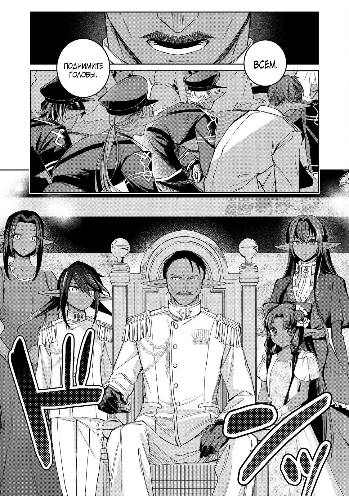 Манга Я стал злодеем-мобом в отомэ-игре - Глава 17.1 Страница 9