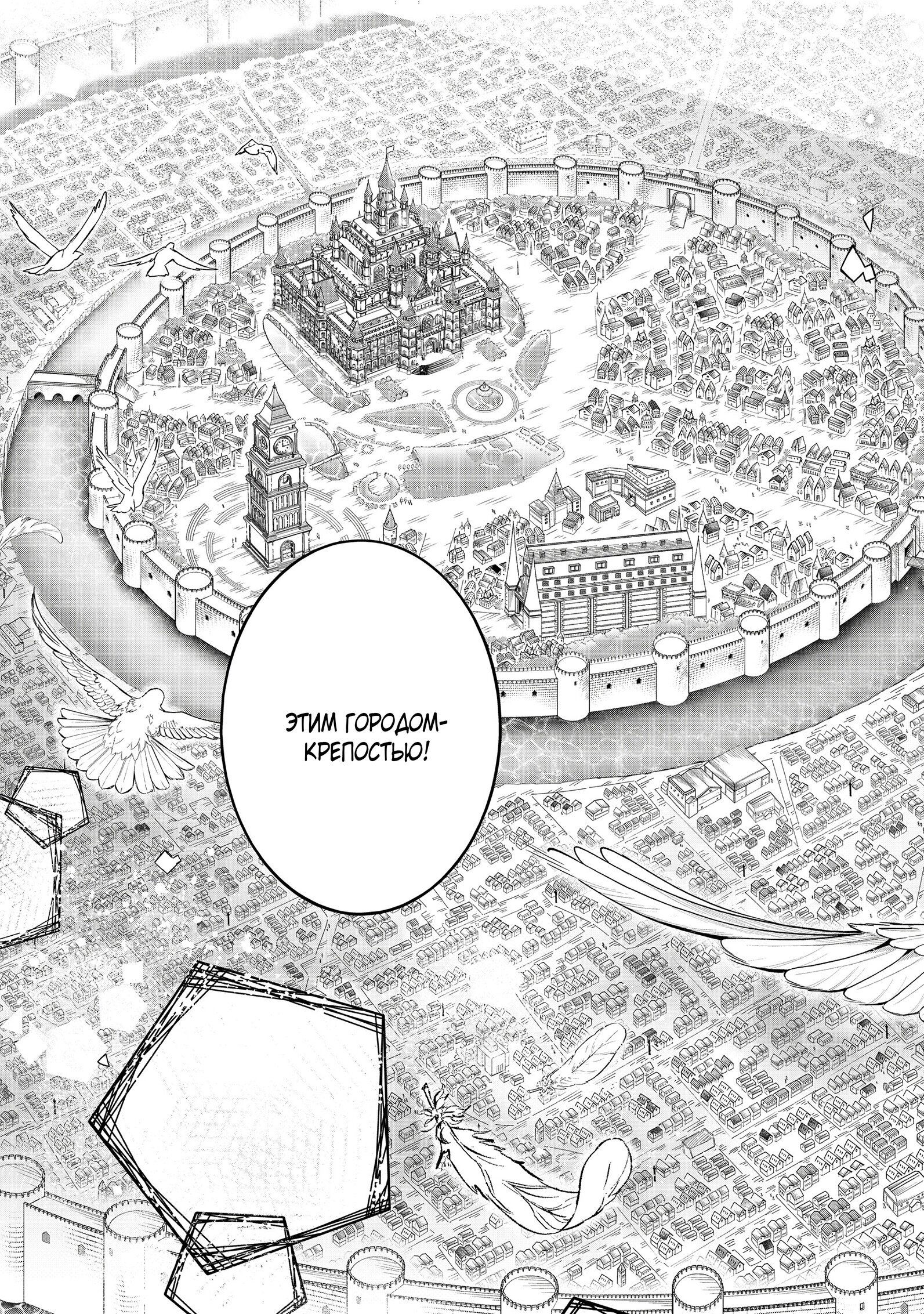 Манга Я стал злодеем-мобом в отомэ-игре - Глава 5.1 Страница 3