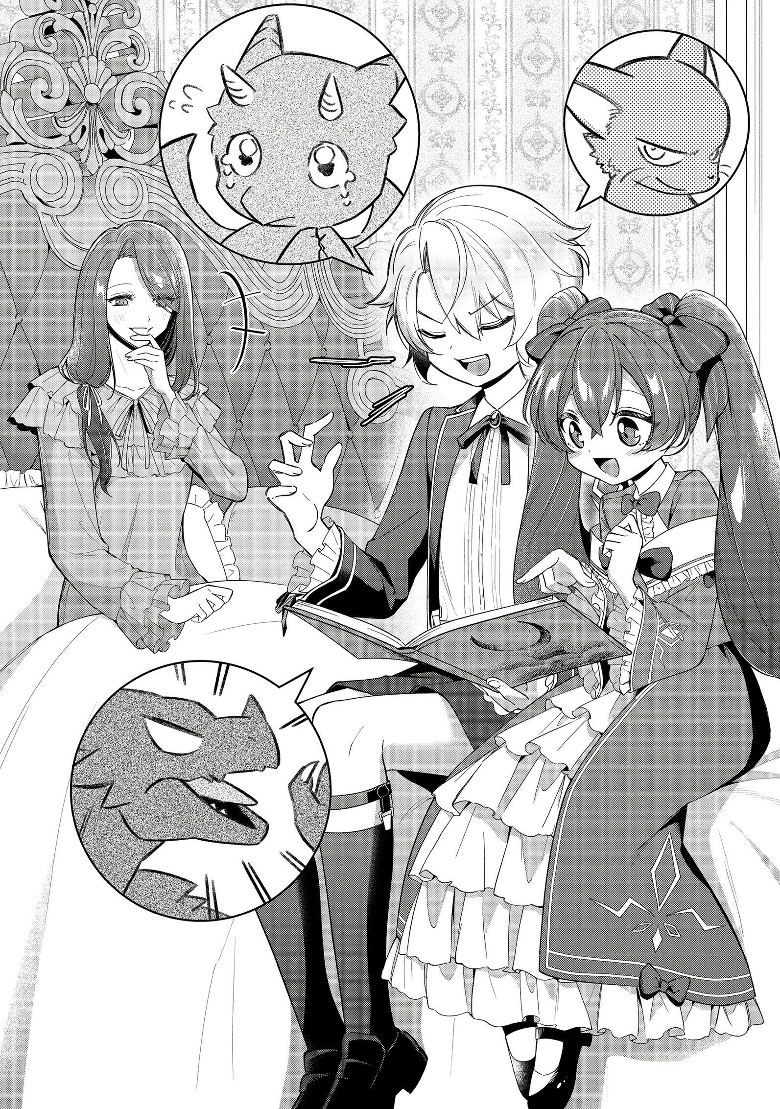 Манга Я стал злодеем-мобом в отомэ-игре - Глава 4.1 Страница 1