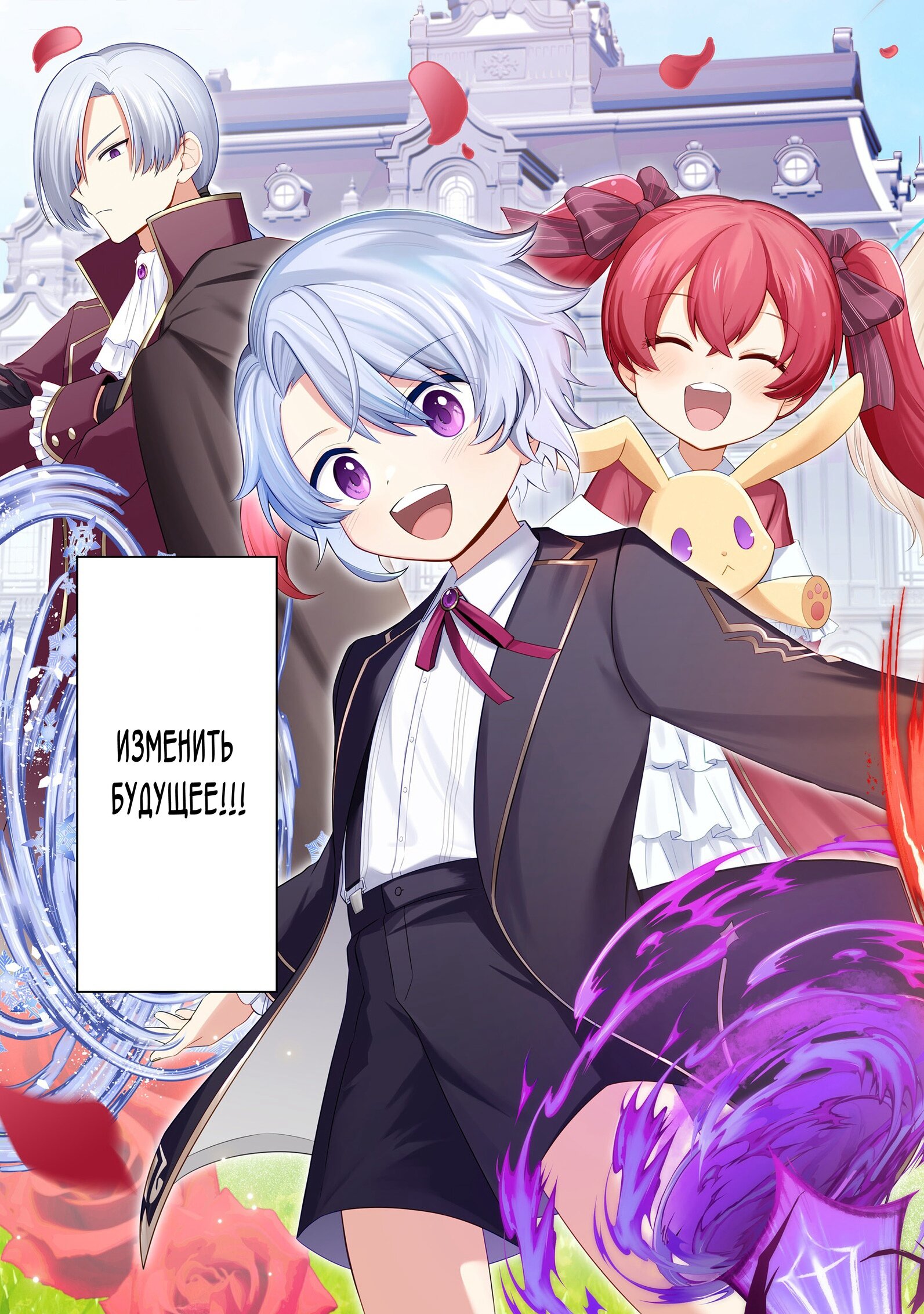 Манга Я стал злодеем-мобом в отомэ-игре - Глава 1.1 Страница 3