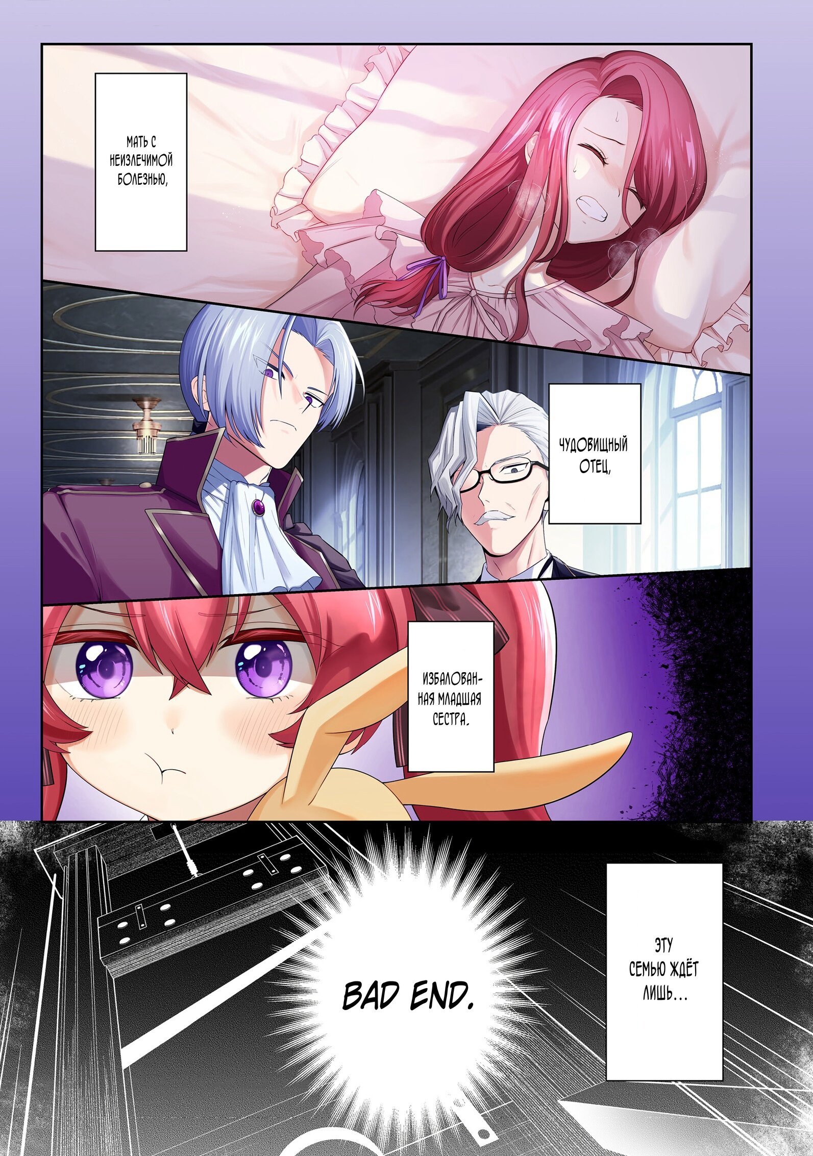 Манга Я стал злодеем-мобом в отомэ-игре - Глава 1.1 Страница 1