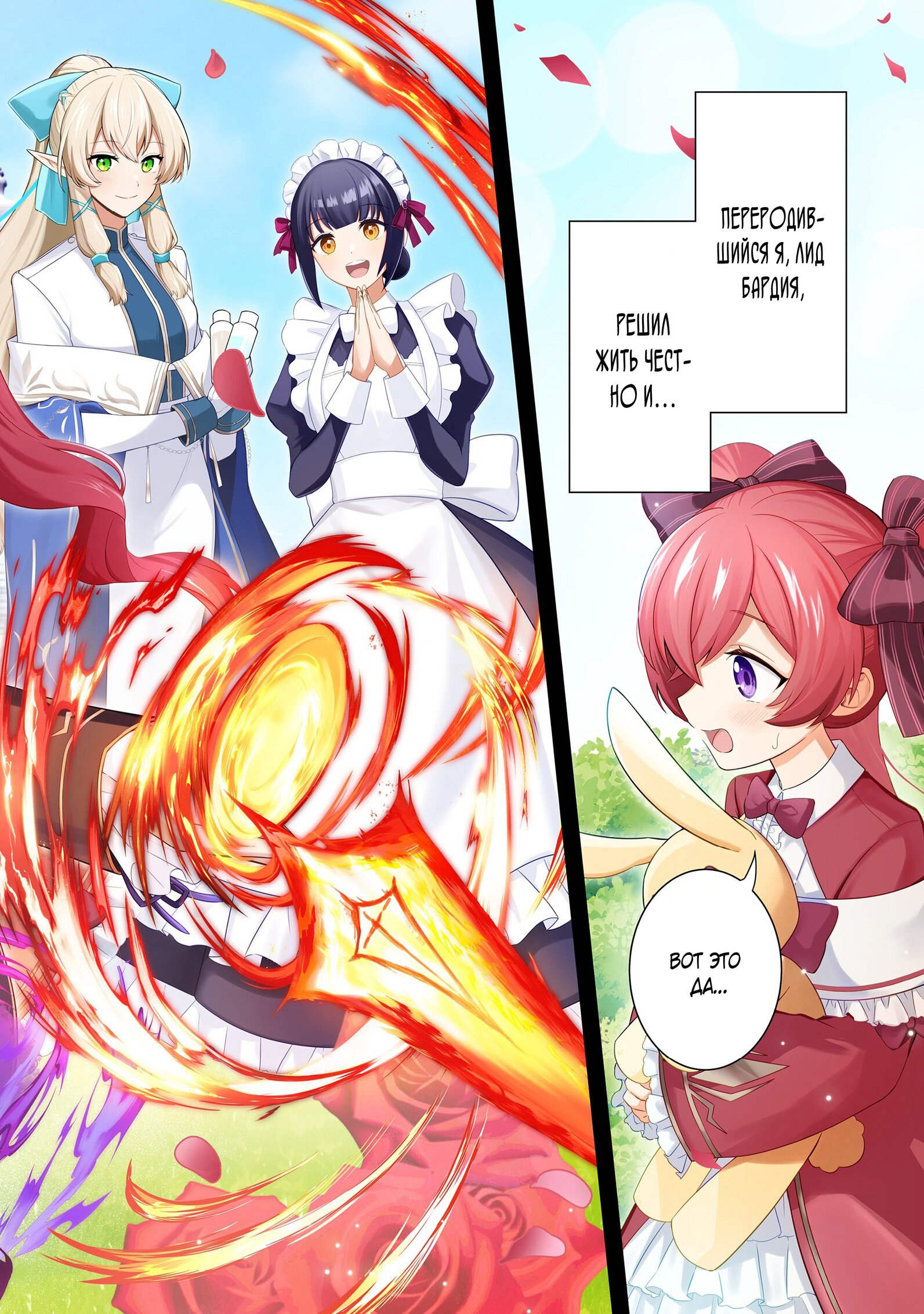 Манга Я стал злодеем-мобом в отомэ-игре - Глава 1.1 Страница 2