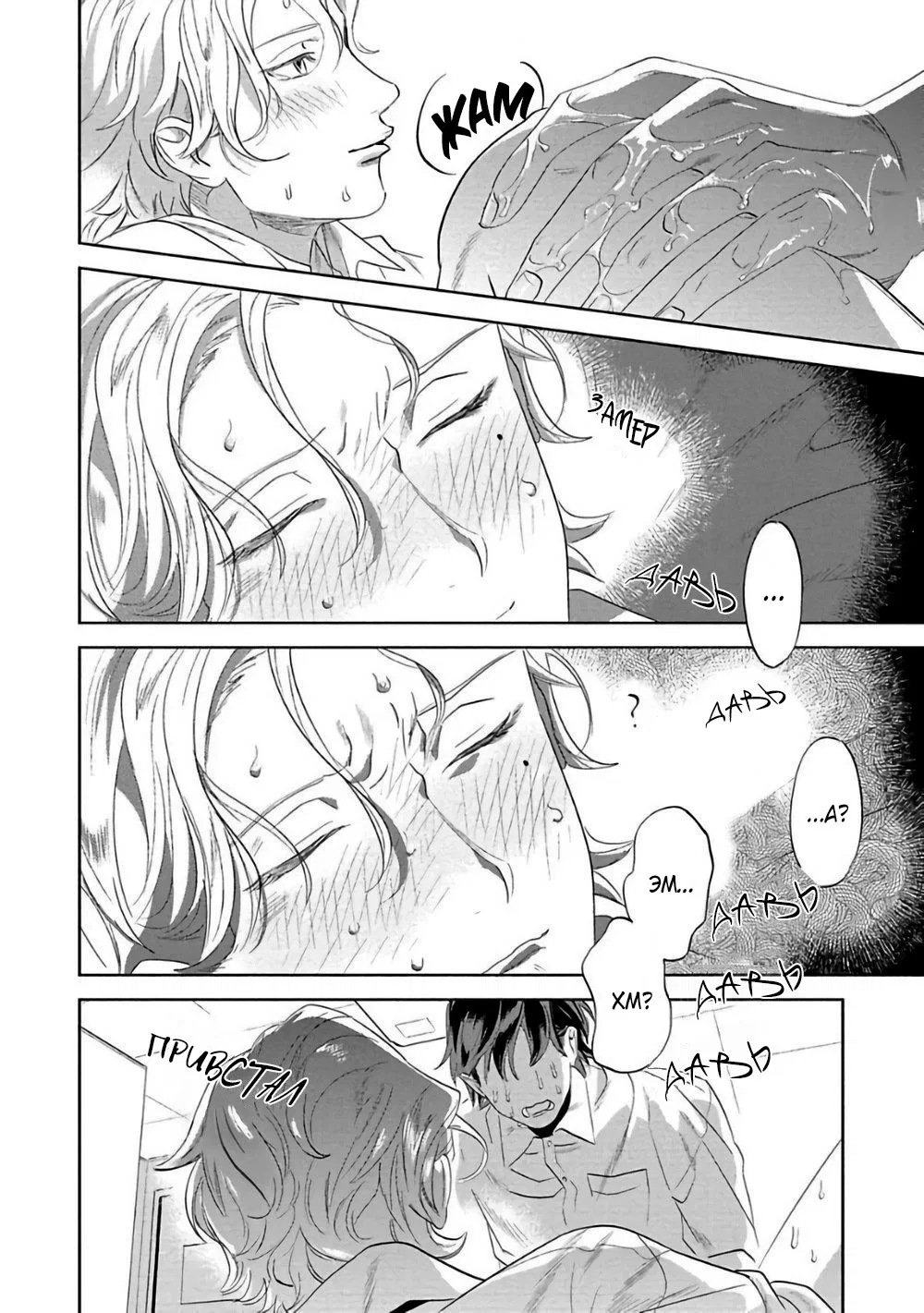 Манга Позволь мне сделать это - Глава 4 Страница 33