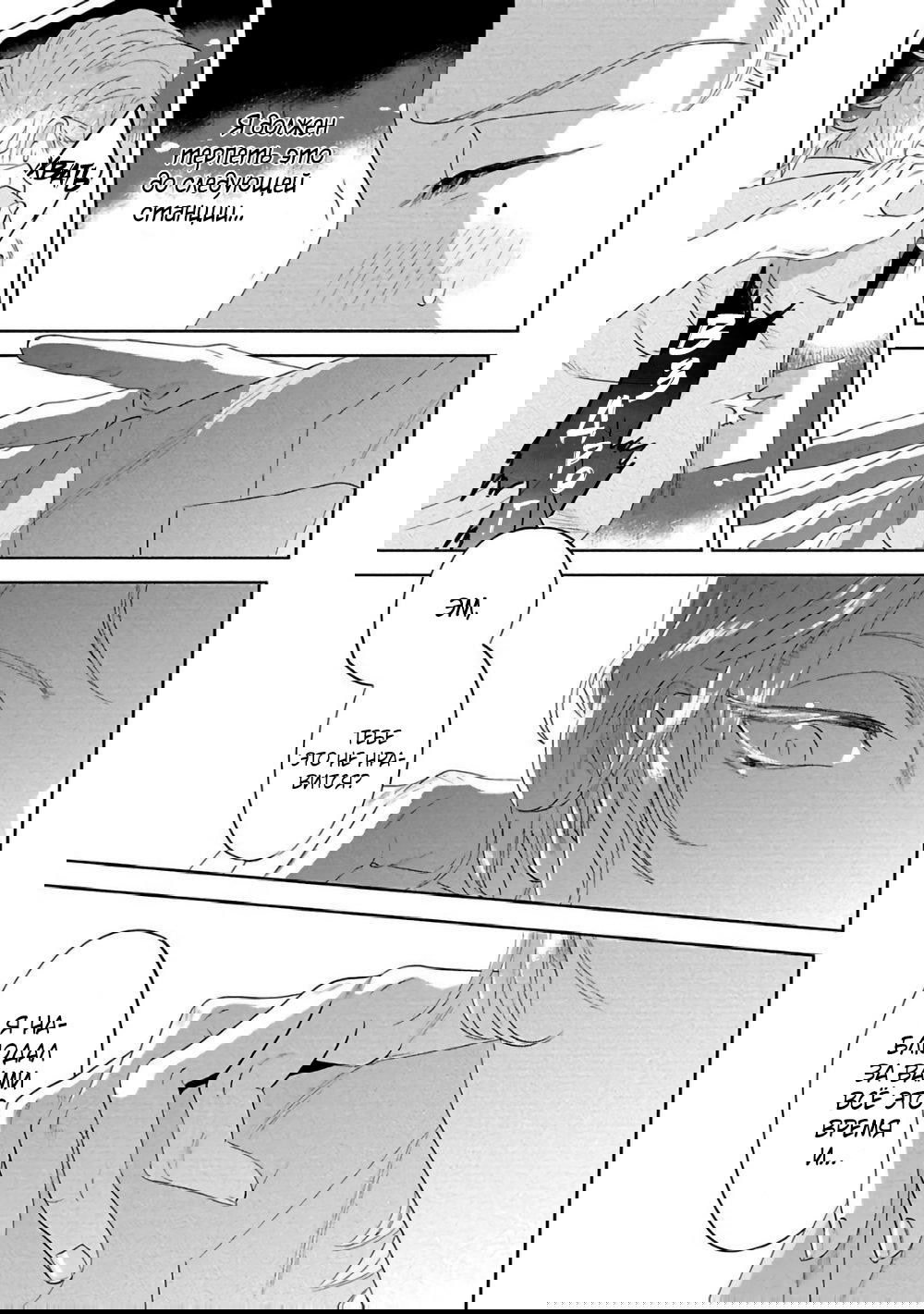 Манга Позволь мне сделать это - Глава 4 Страница 16