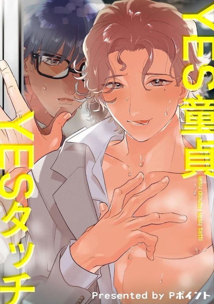 Манга Позволь мне сделать это - Глава 4 Страница 1