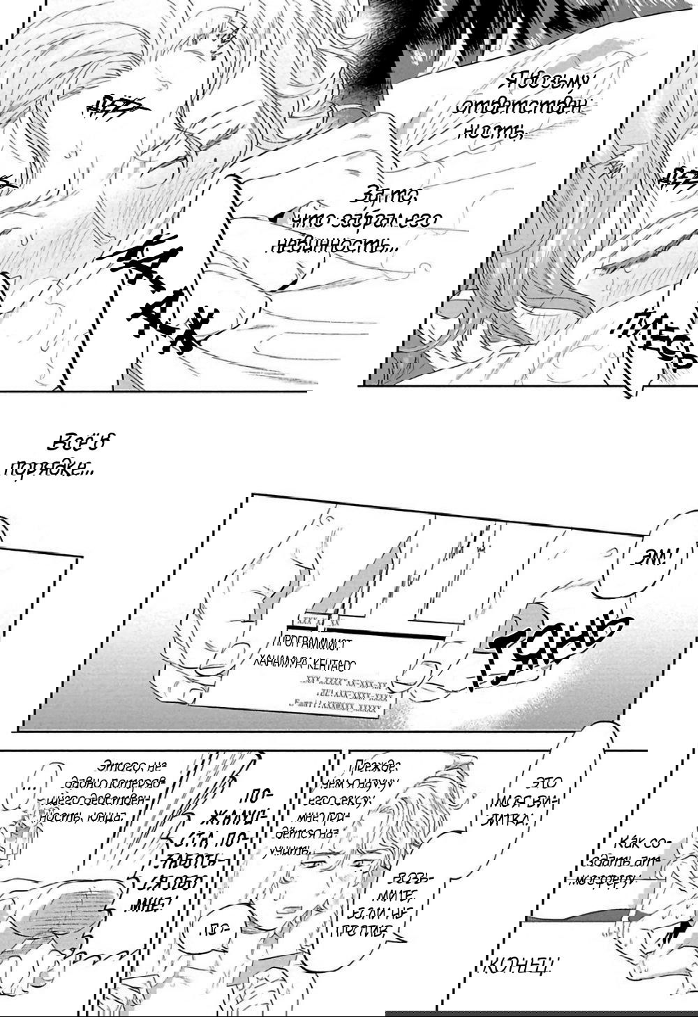Манга Позволь мне сделать это - Глава 4 Страница 39
