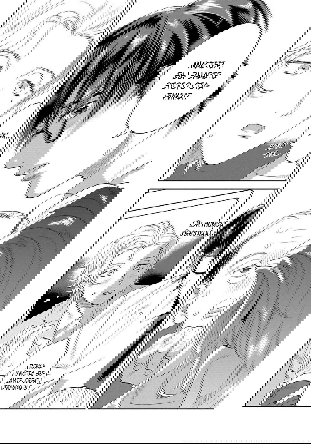 Манга Позволь мне сделать это - Глава 4 Страница 17