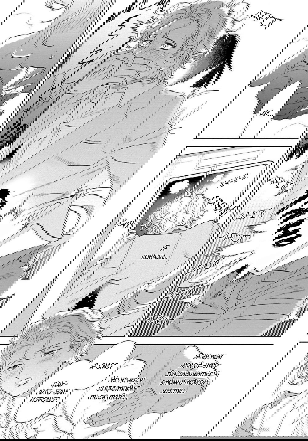 Манга Позволь мне сделать это - Глава 4 Страница 25