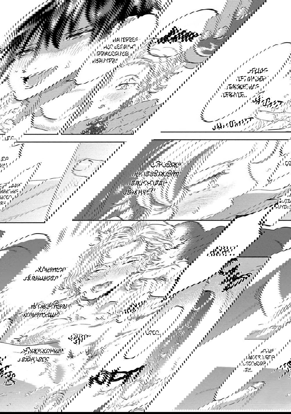 Манга Позволь мне сделать это - Глава 4 Страница 28