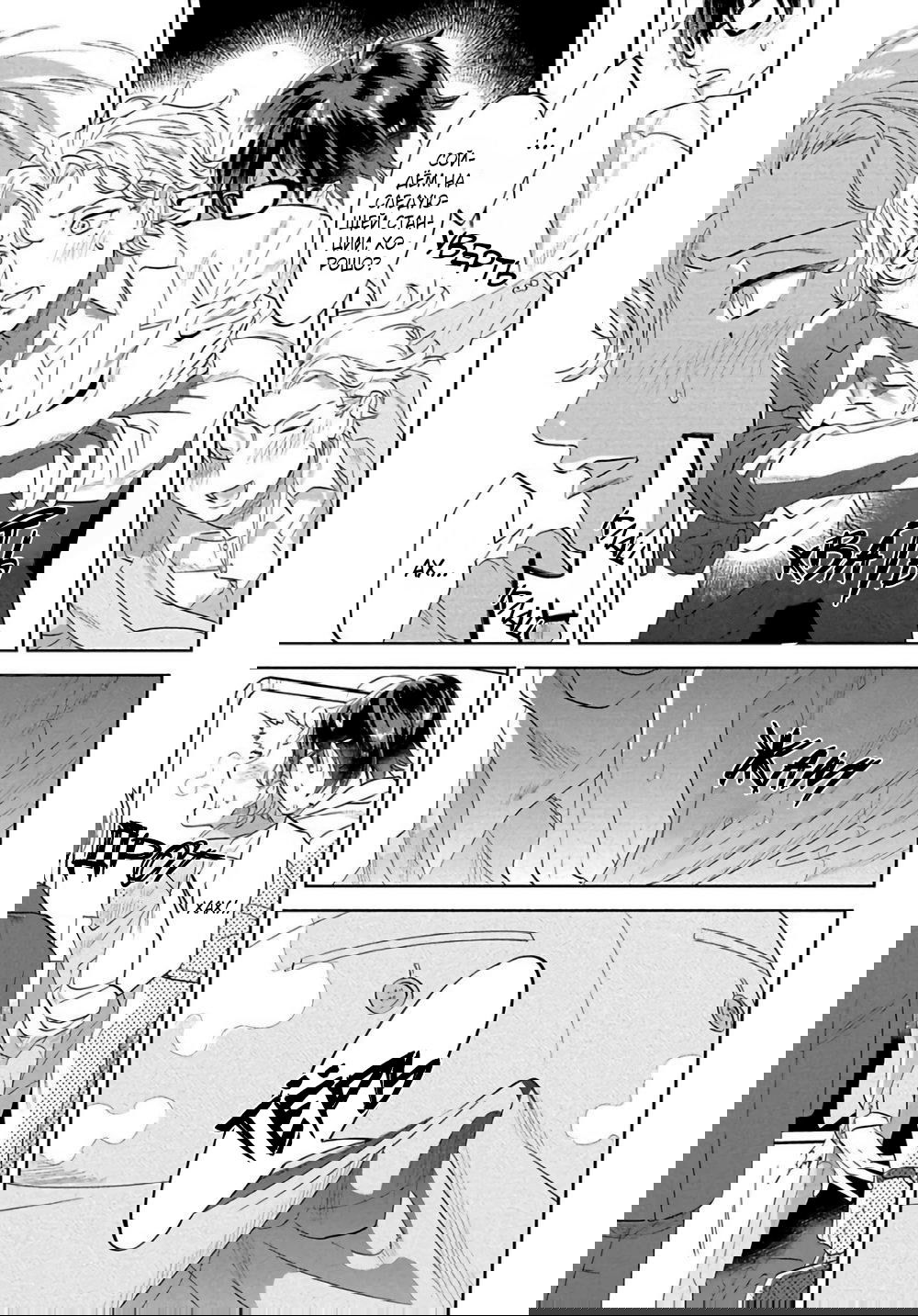 Манга Позволь мне сделать это - Глава 4 Страница 22