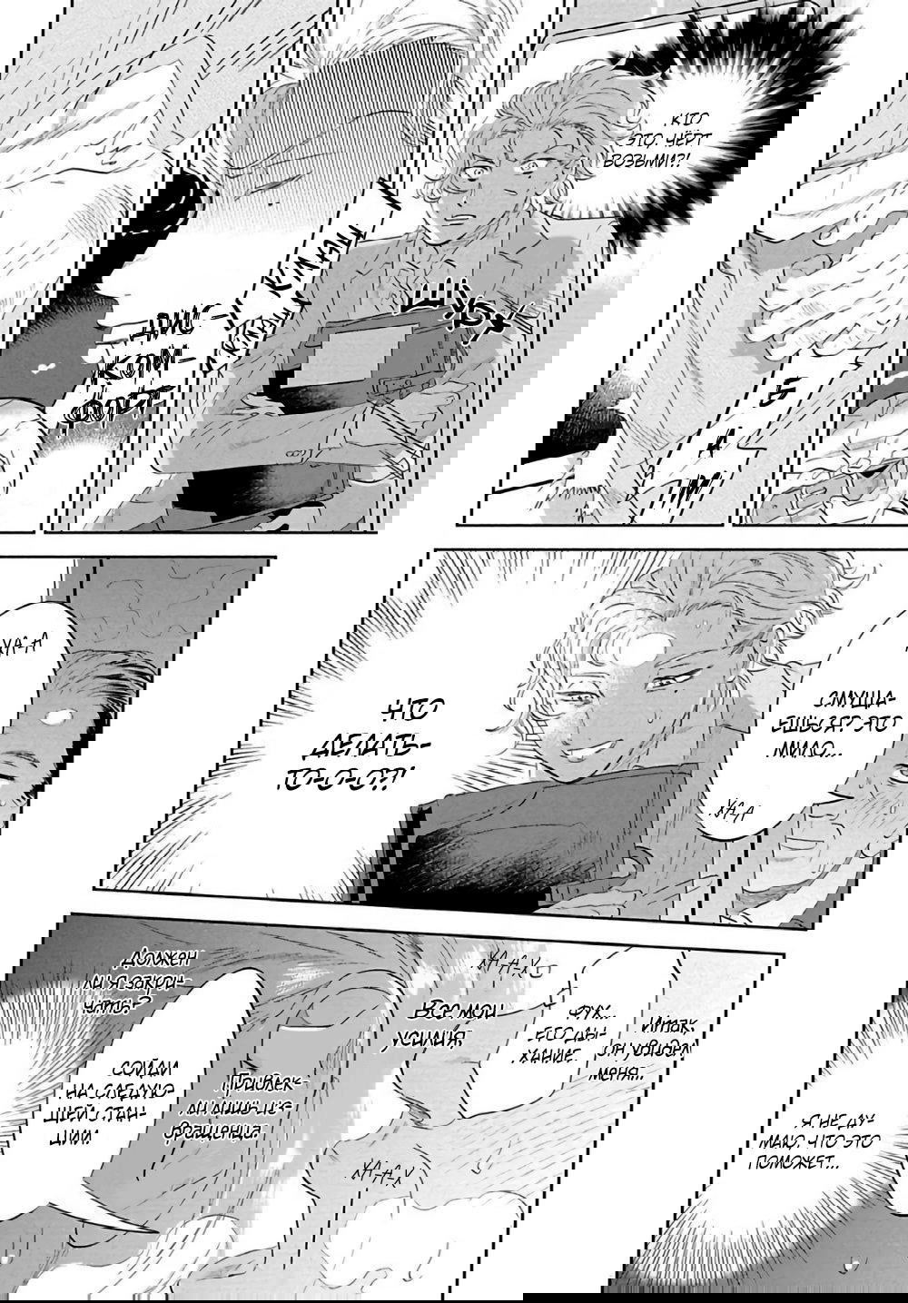 Манга Позволь мне сделать это - Глава 4 Страница 15