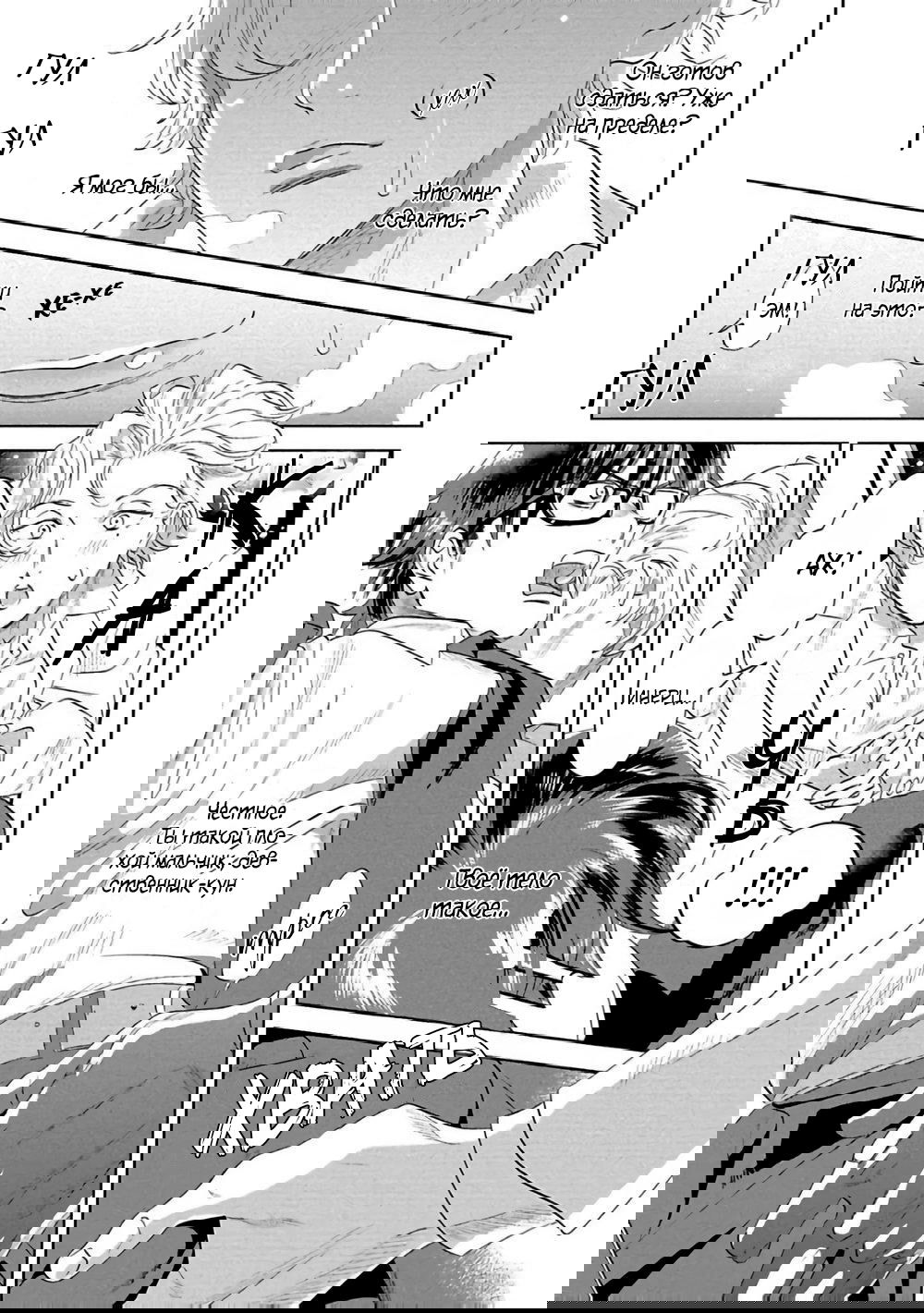 Манга Позволь мне сделать это - Глава 4 Страница 10