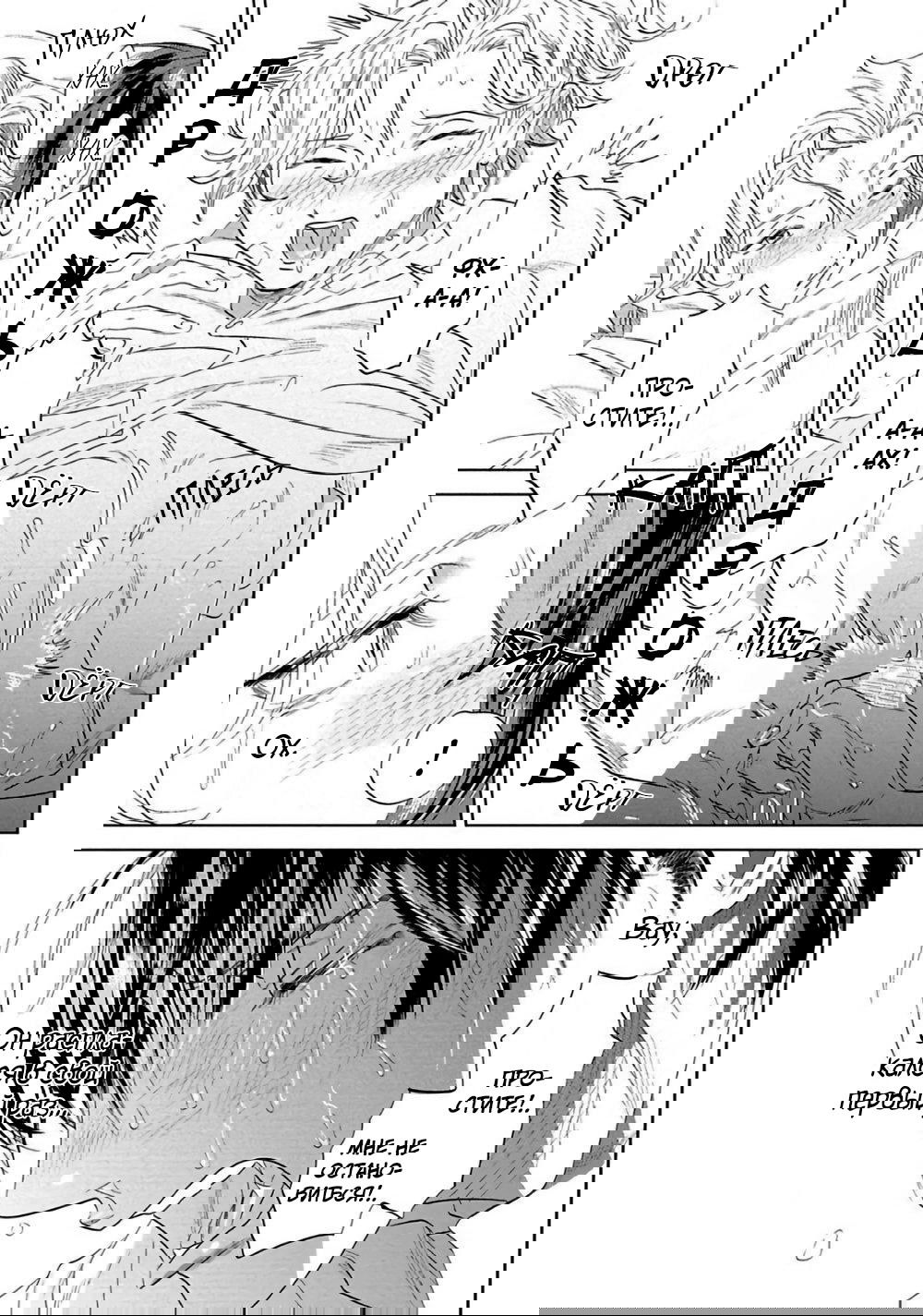 Манга Позволь мне сделать это - Глава 4 Страница 38