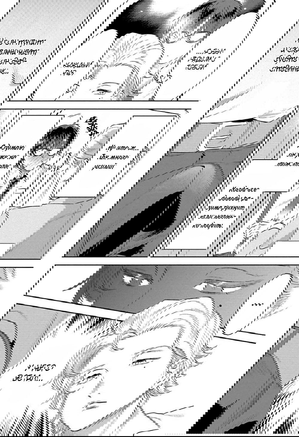 Манга Позволь мне сделать это - Глава 4 Страница 9