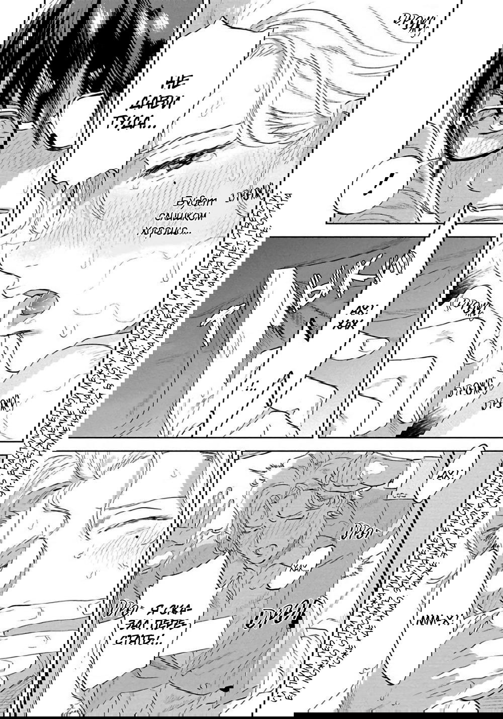 Манга Позволь мне сделать это - Глава 4 Страница 24