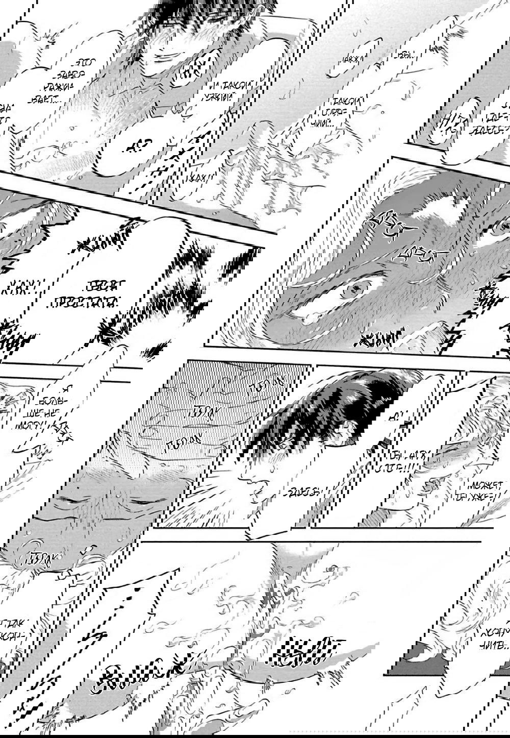 Манга Позволь мне сделать это - Глава 4 Страница 29