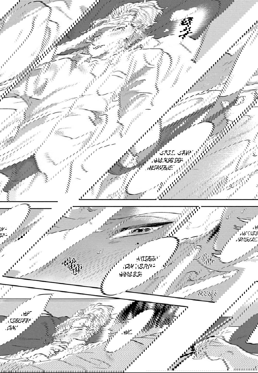 Манга Позволь мне сделать это - Глава 4 Страница 27