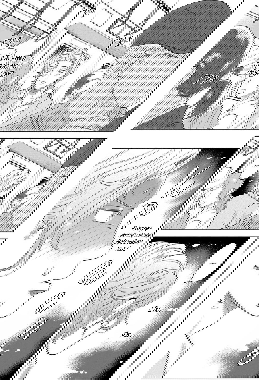 Манга Позволь мне сделать это - Глава 4 Страница 12