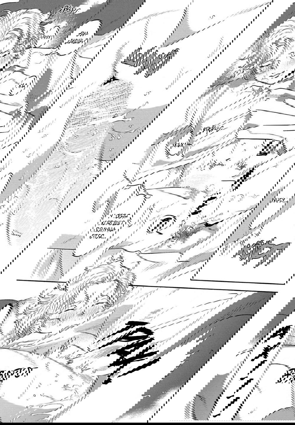 Манга Позволь мне сделать это - Глава 4 Страница 36