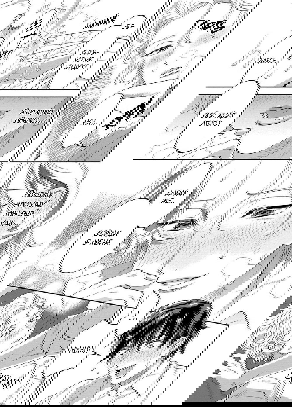 Манга Позволь мне сделать это - Глава 4 Страница 32