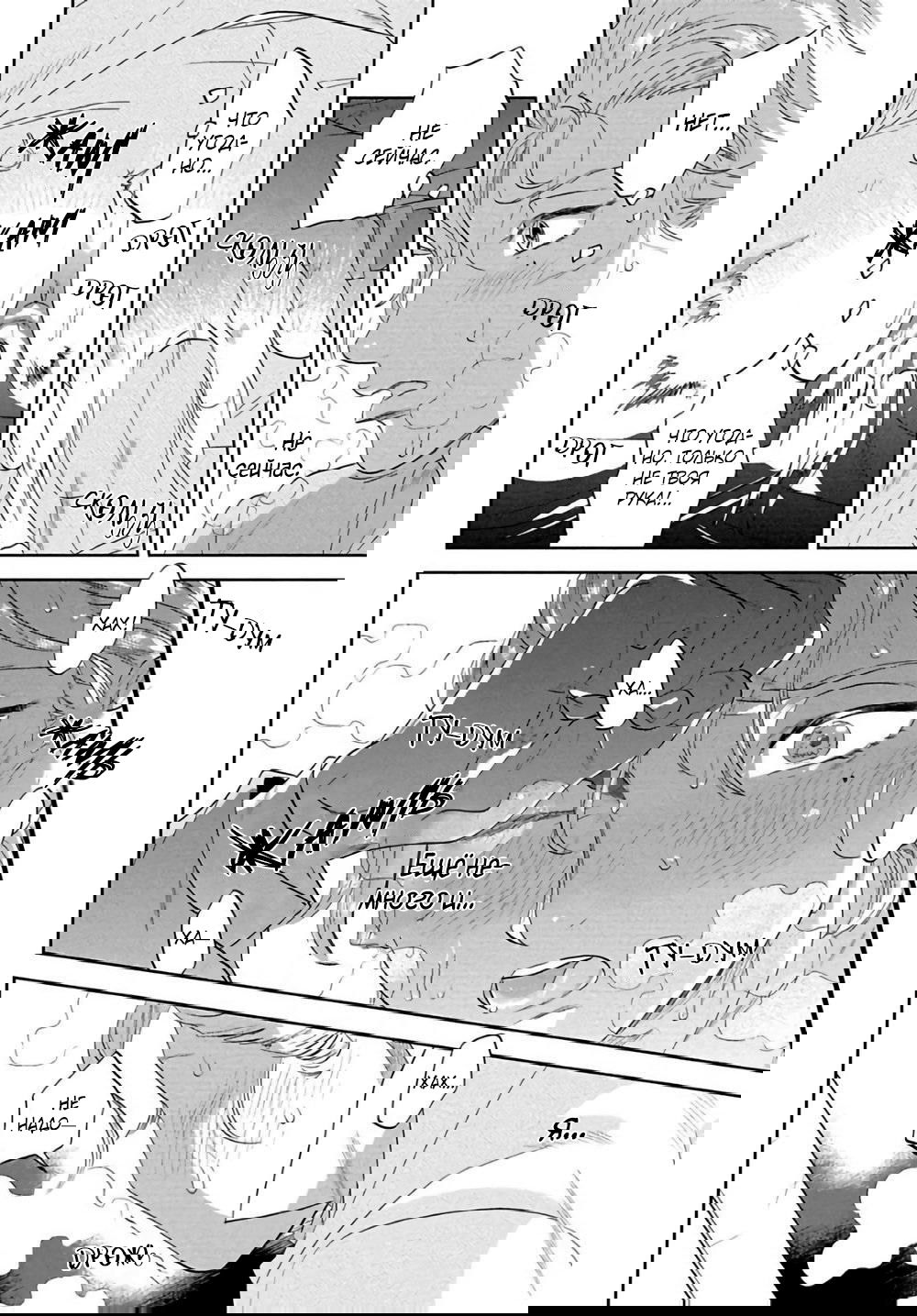 Манга Позволь мне сделать это - Глава 4 Страница 23