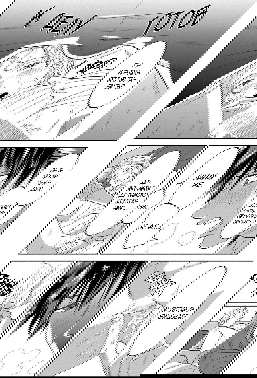 Манга Позволь мне сделать это - Глава 4 Страница 31