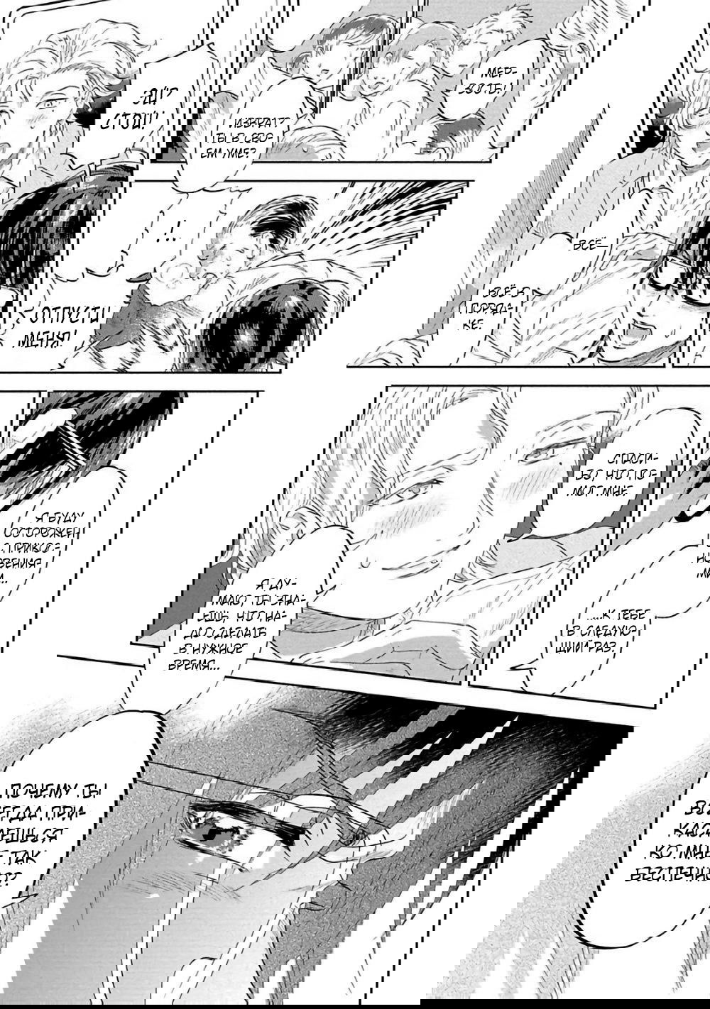 Манга Позволь мне сделать это - Глава 4 Страница 18