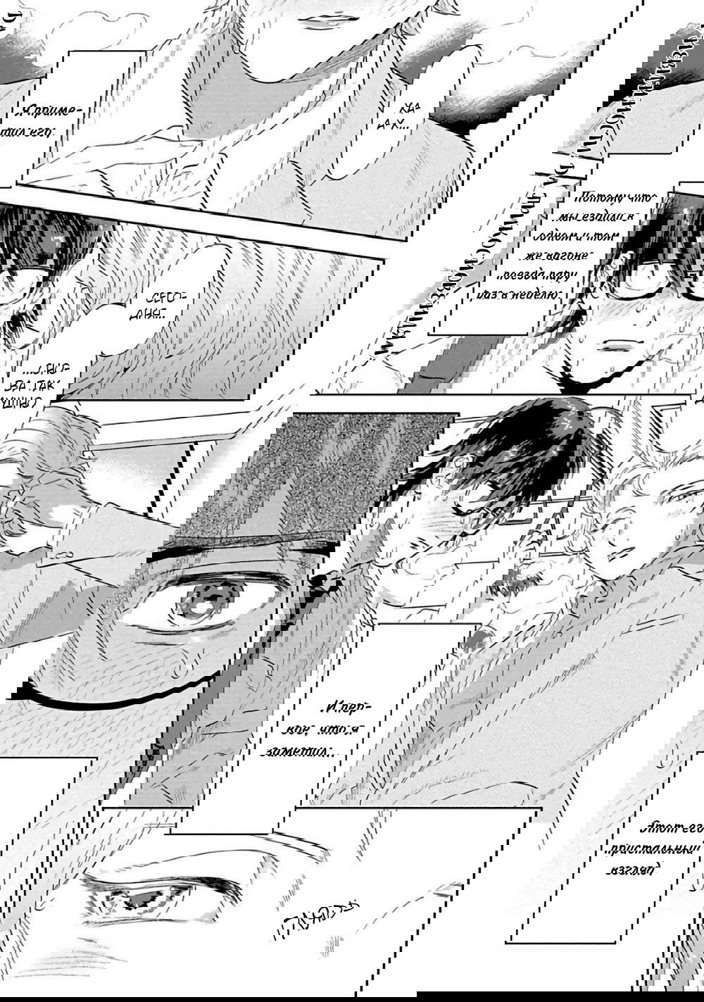 Манга Позволь мне сделать это - Глава 4 Страница 2