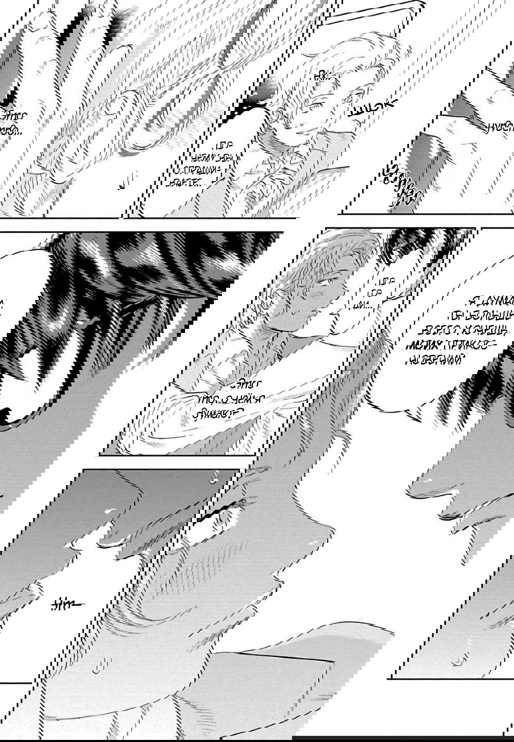 Манга Позволь мне сделать это - Глава 4 Страница 19